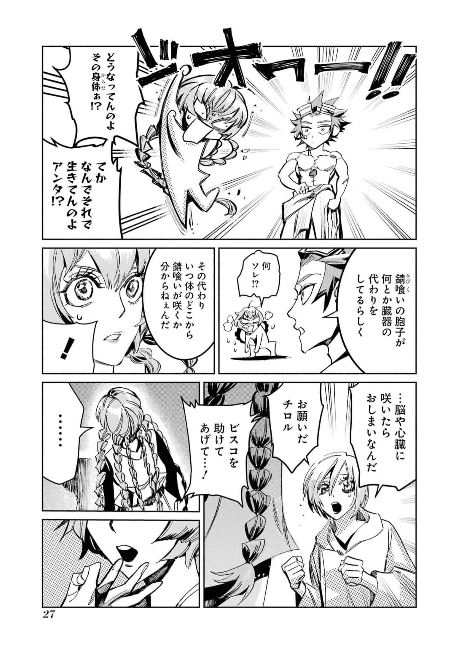 Page 29