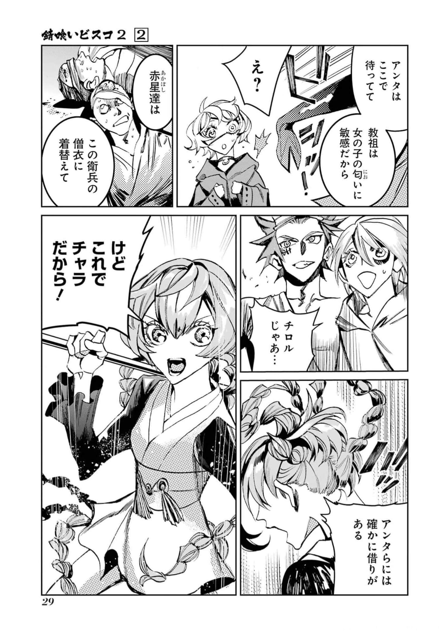 Page 31