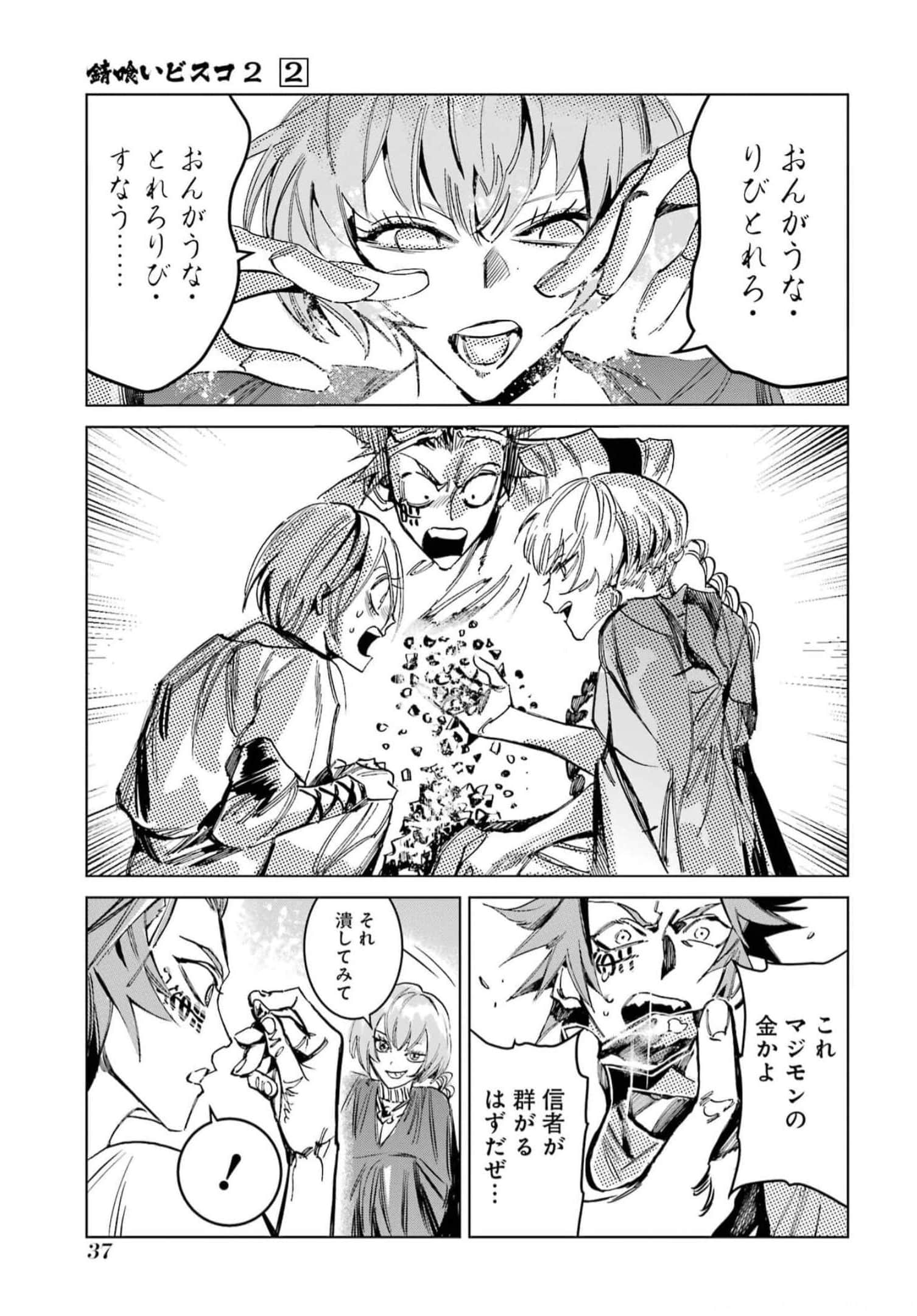 Page 39