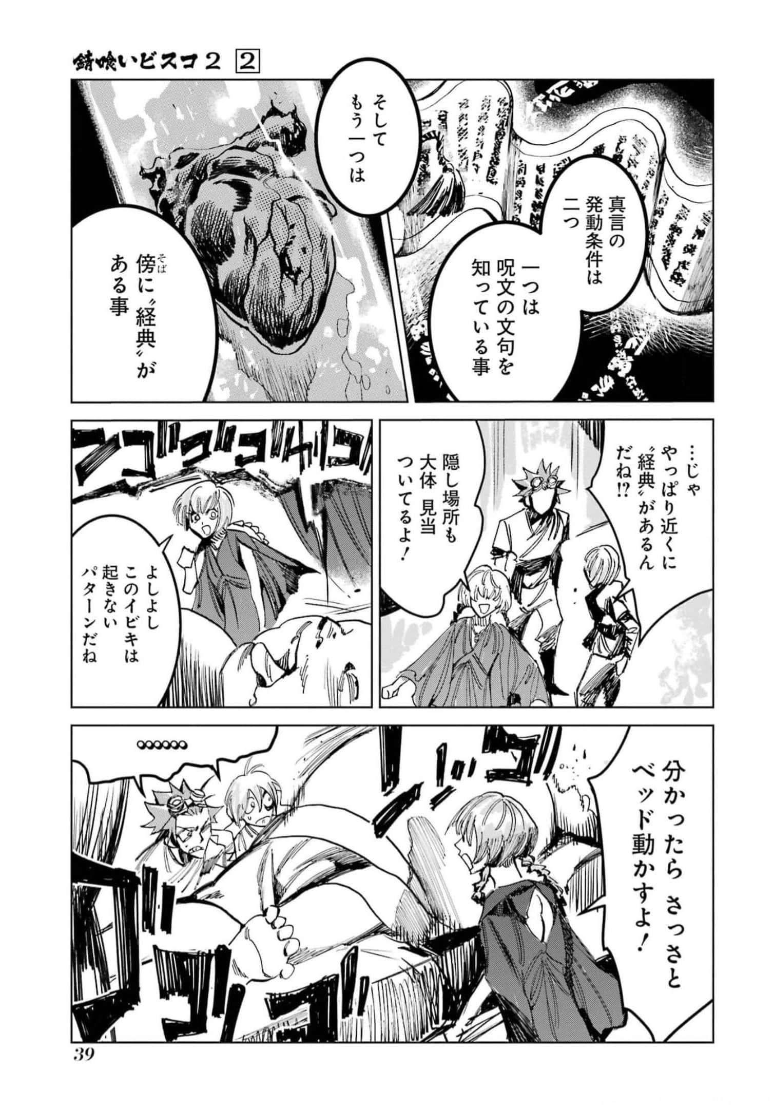 Page 41