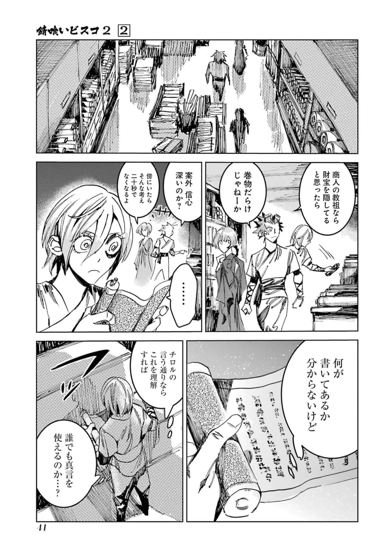 Page 43