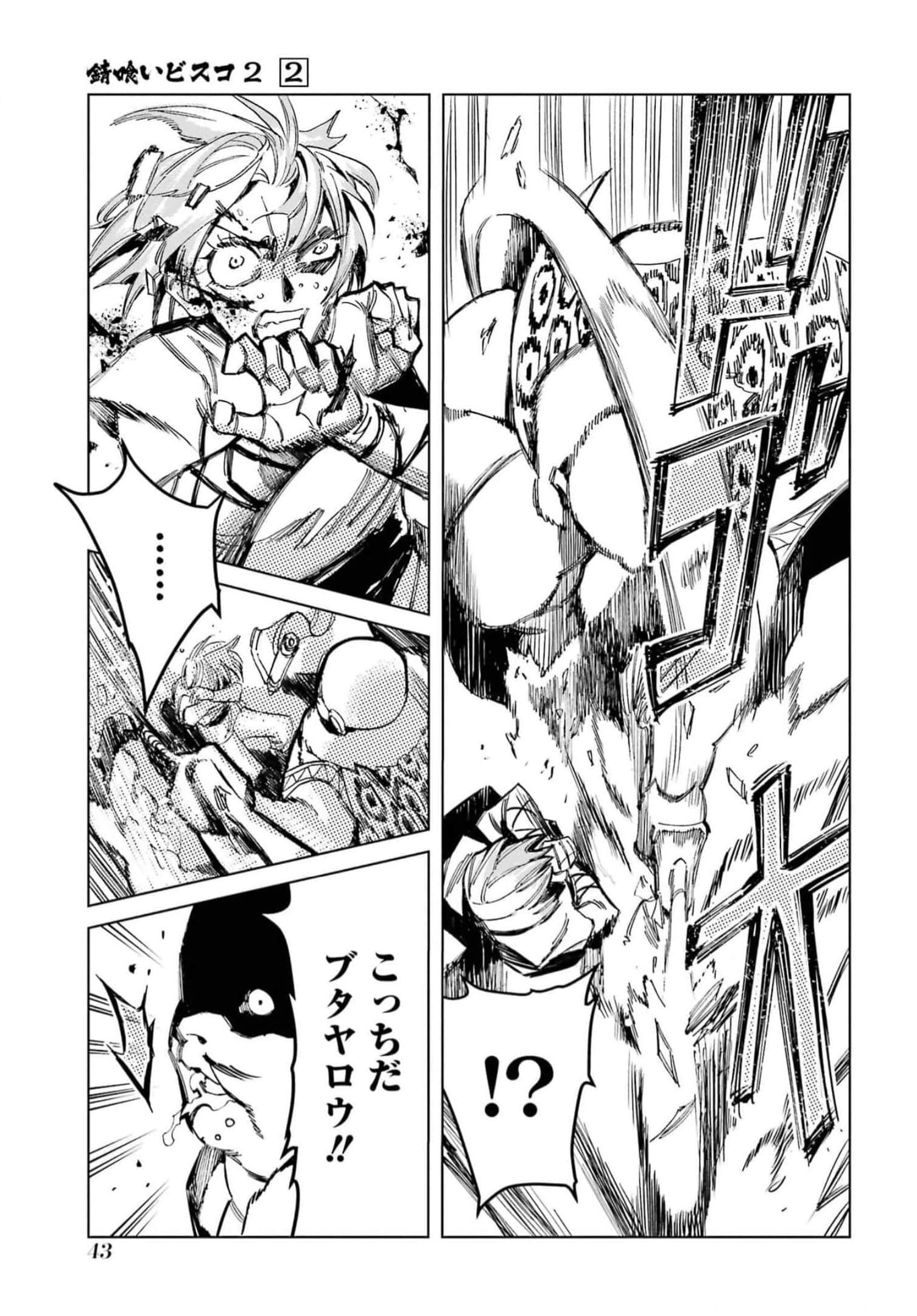 Page 45