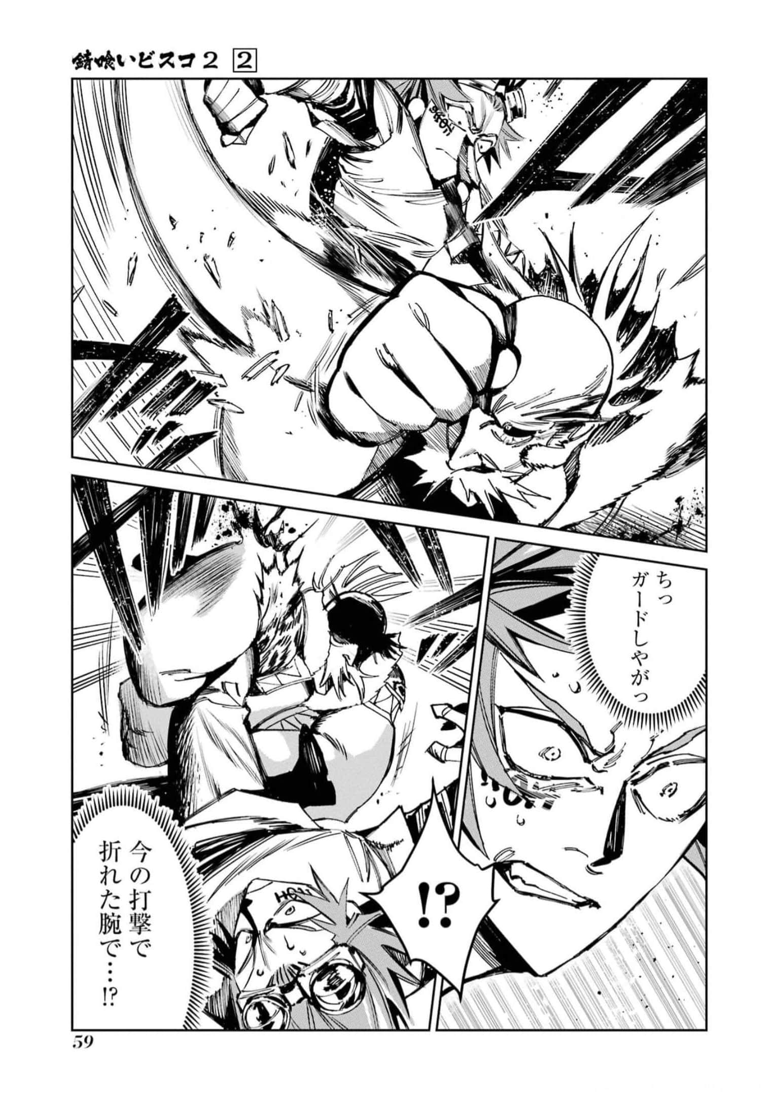 Page 61