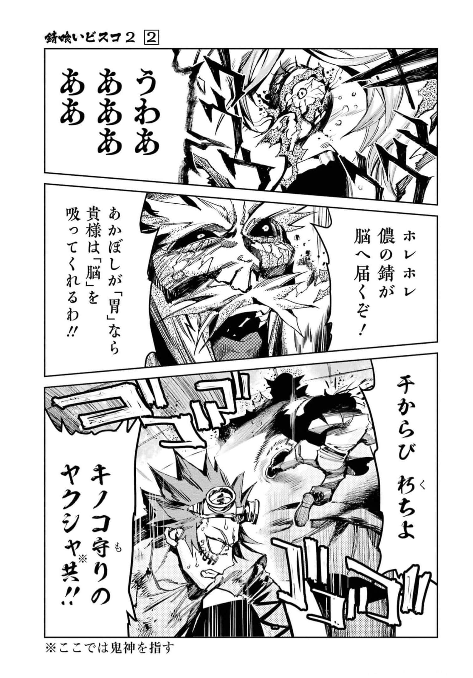 Page 65