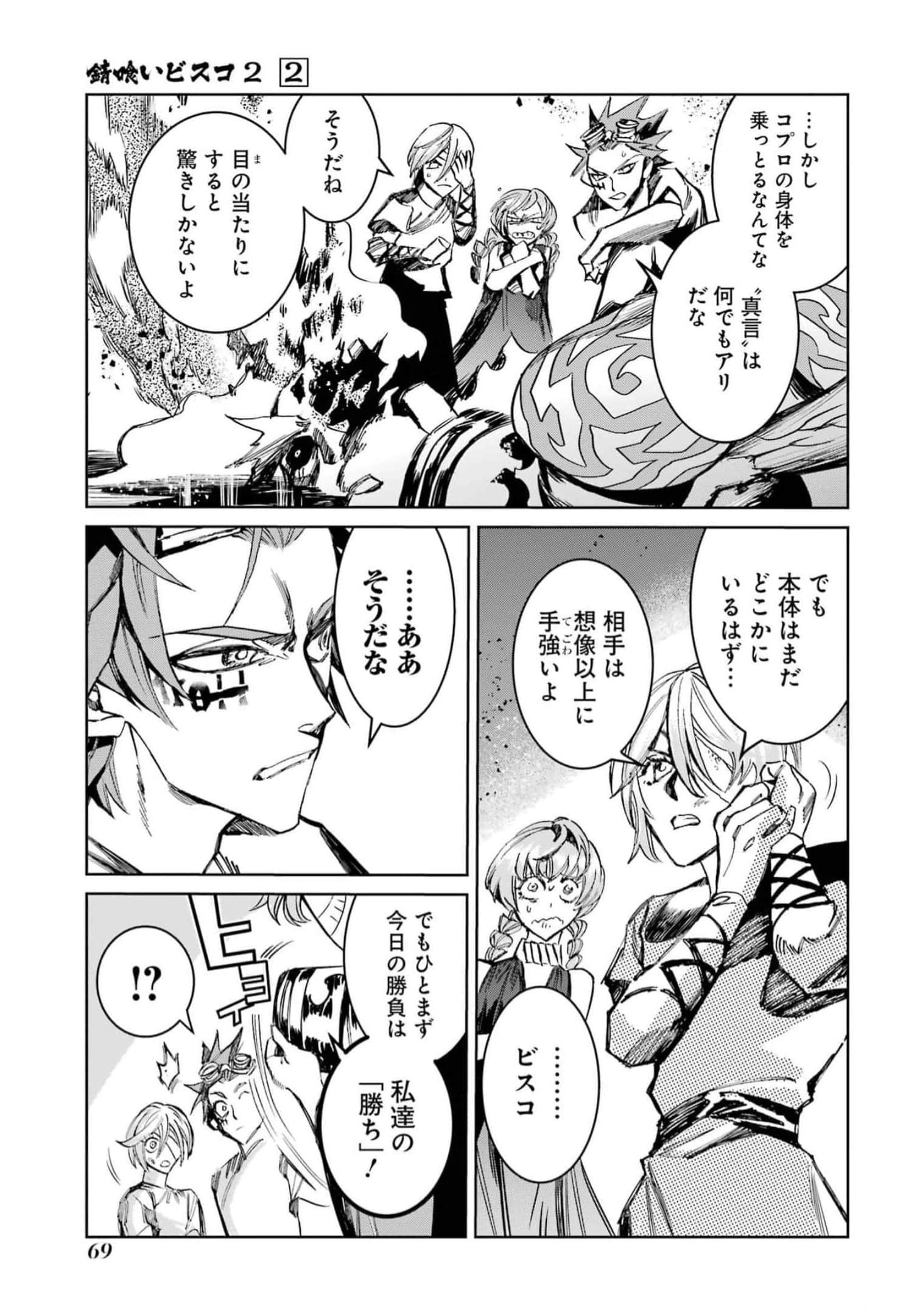 Page 71