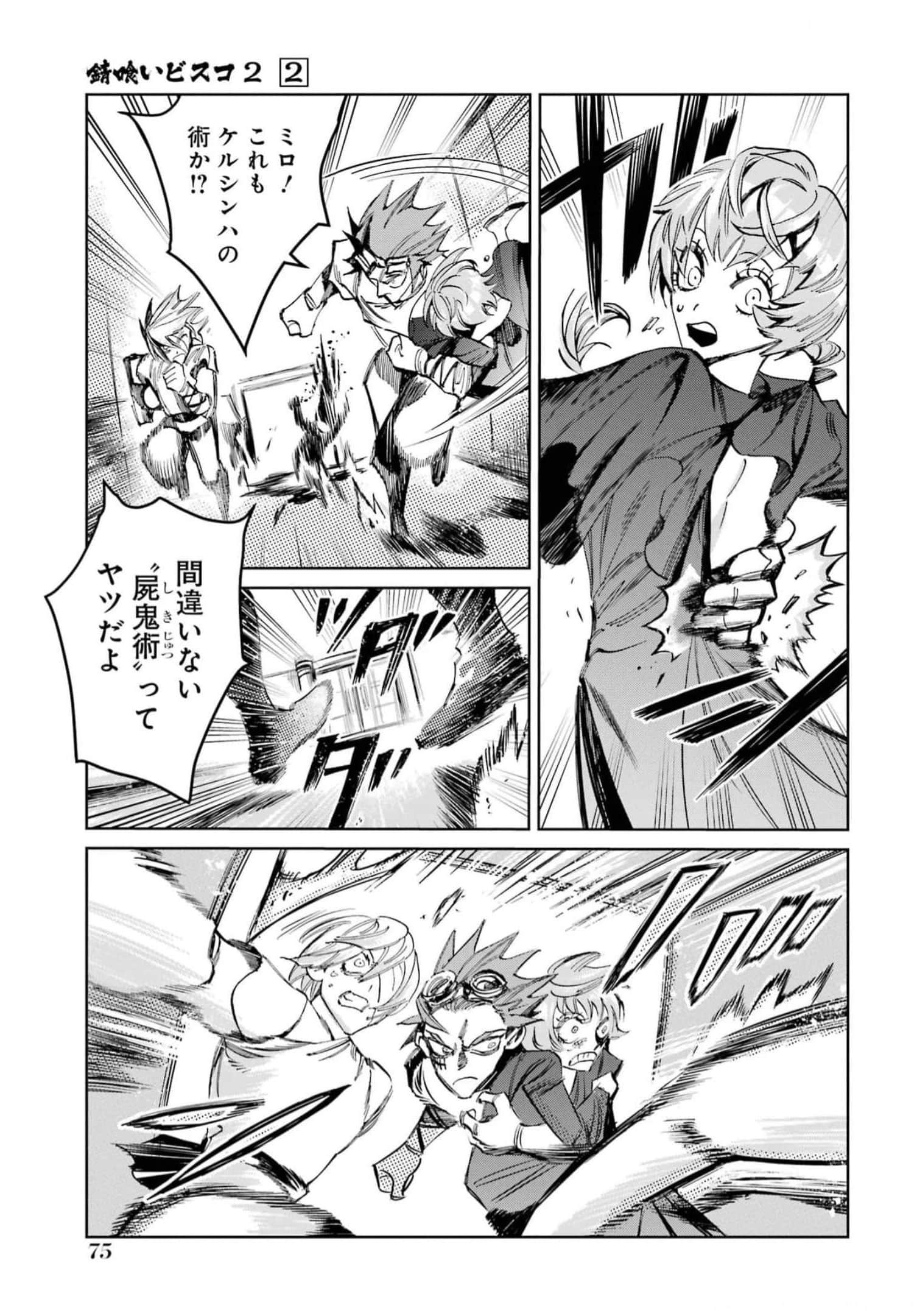Page 77