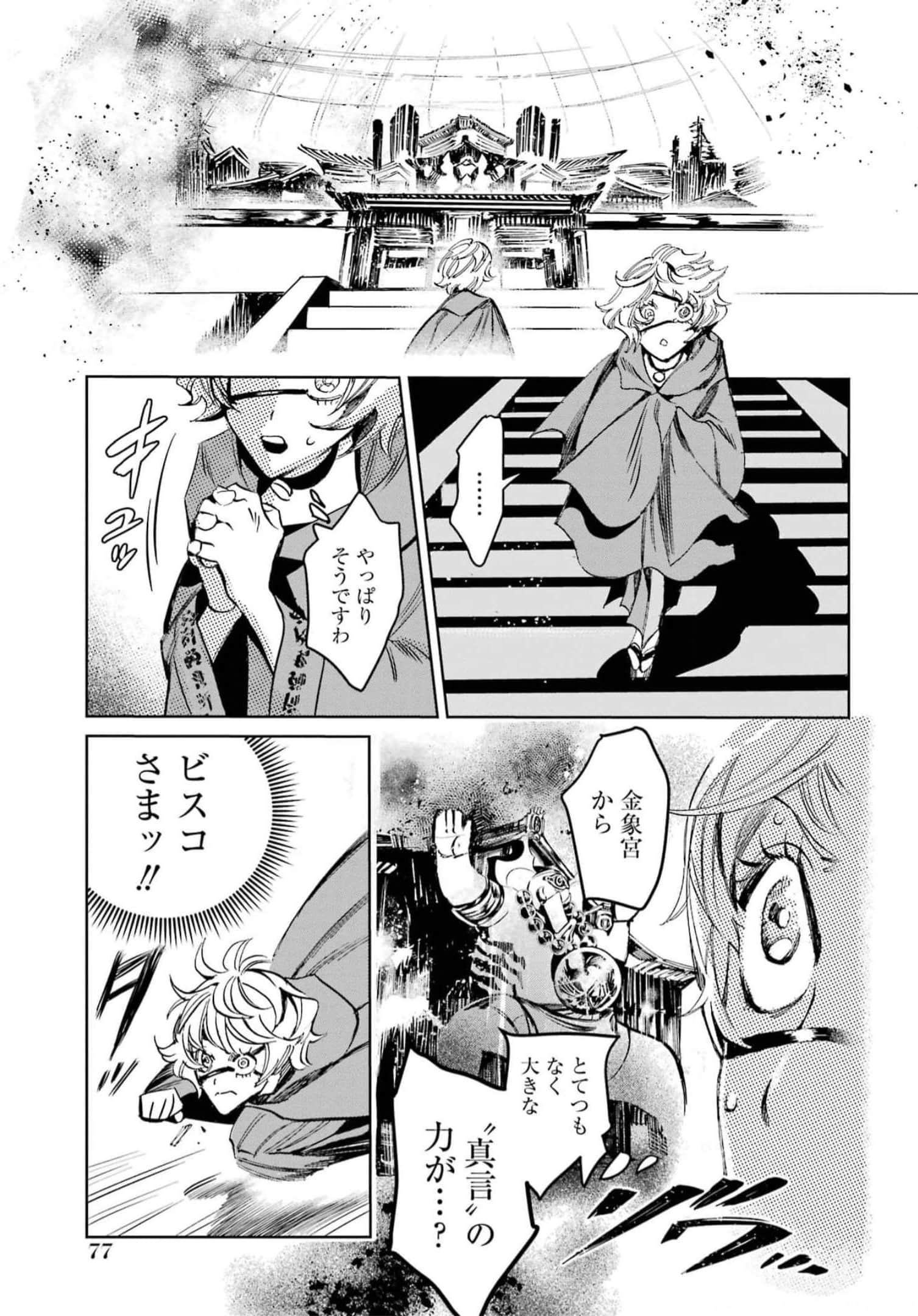 Page 79