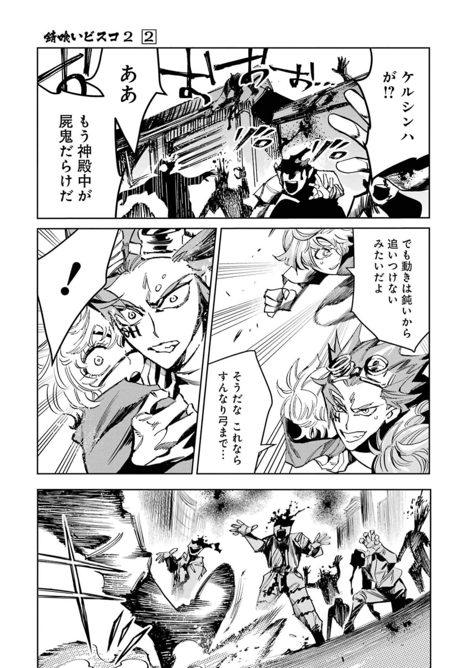 Page 81