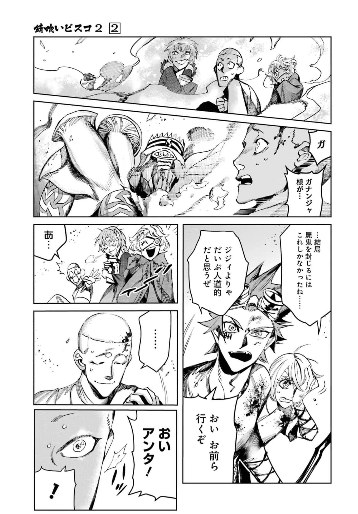 Page 99