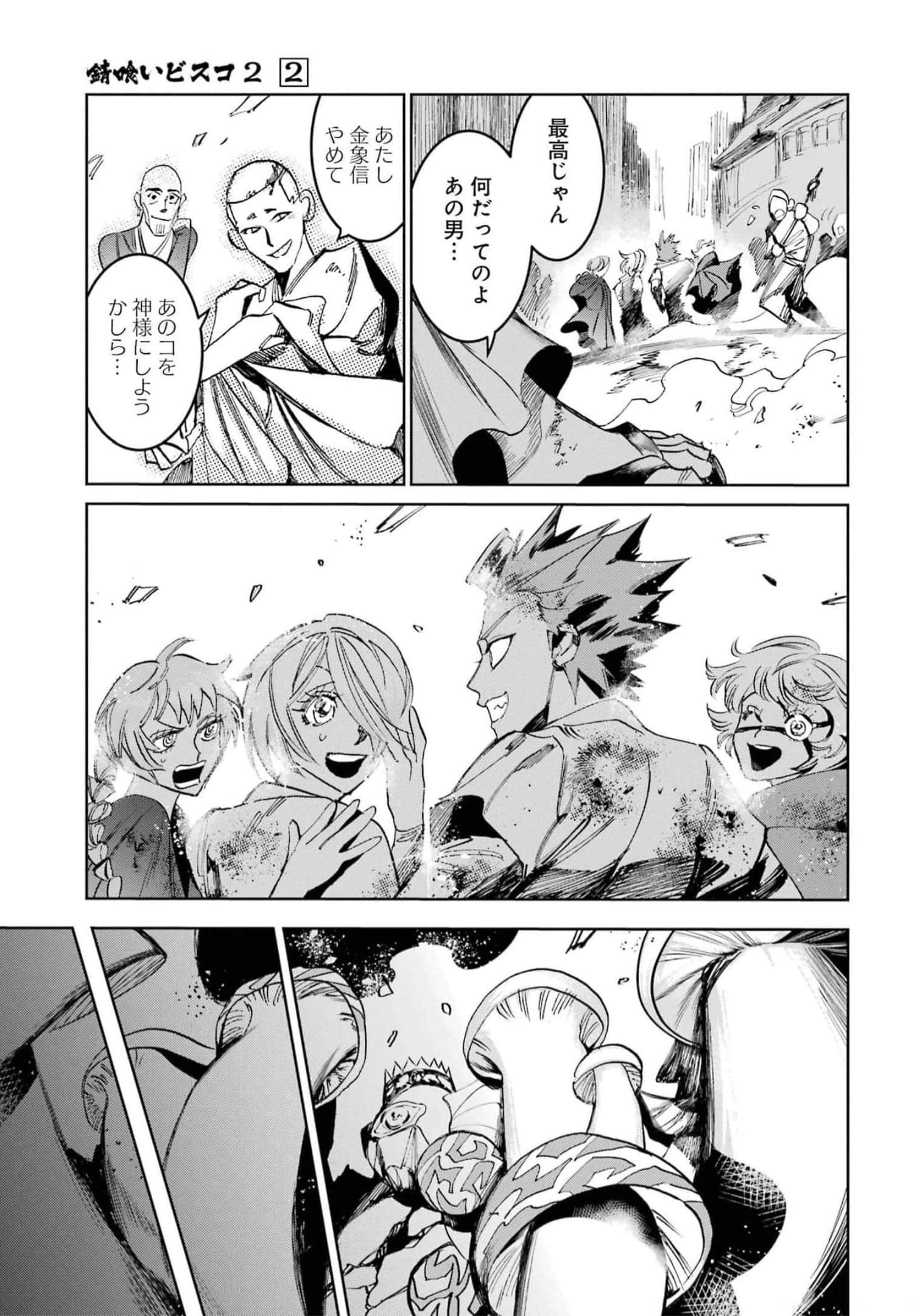 Page 101