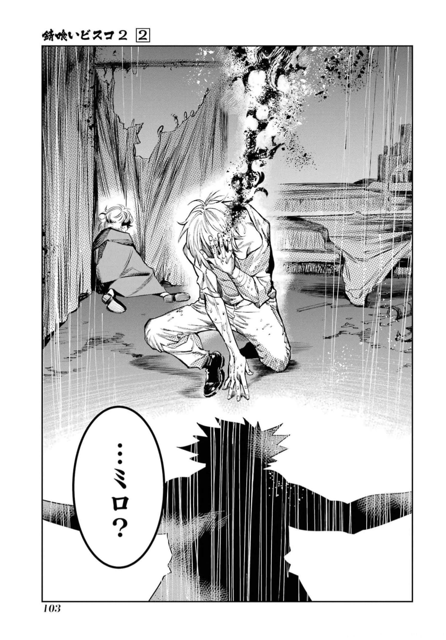 Page 105