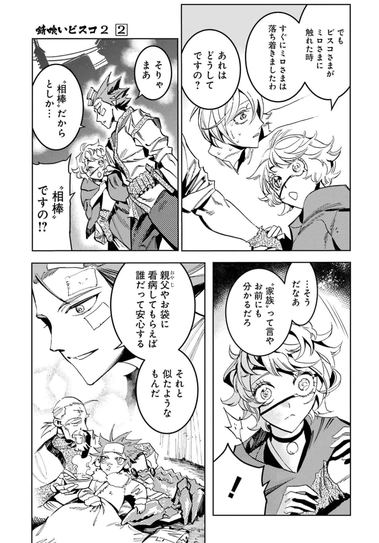 Page 117