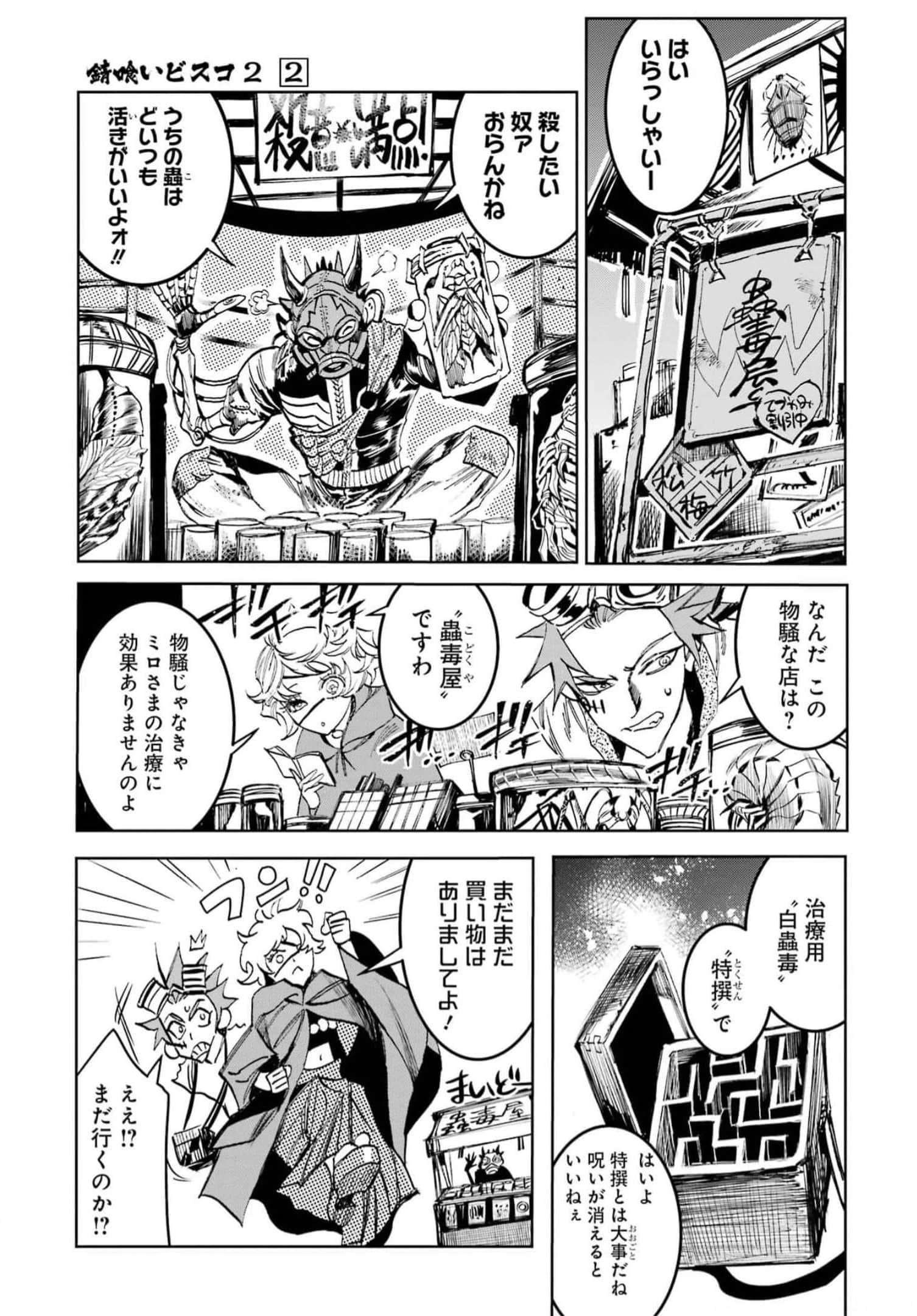 Page 119