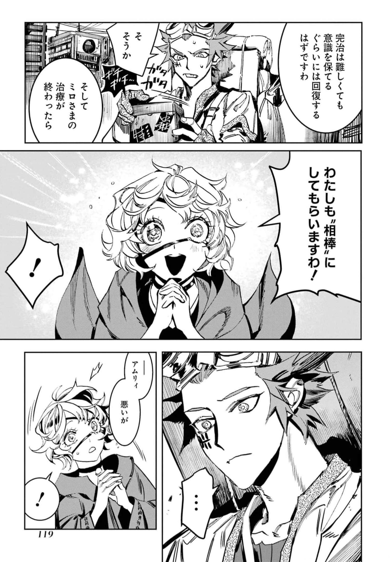 Page 121