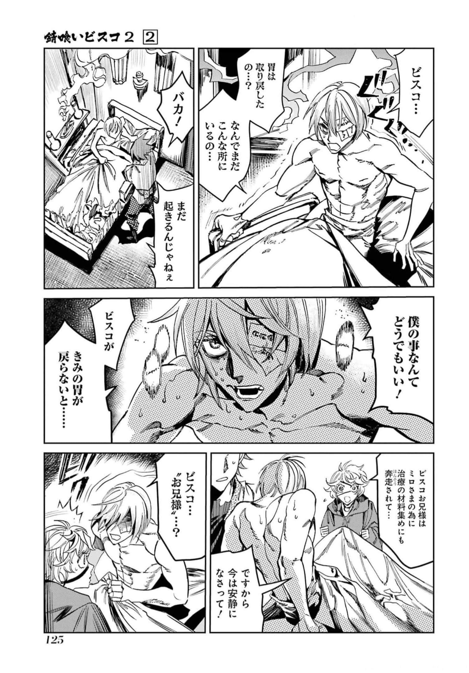 Page 127