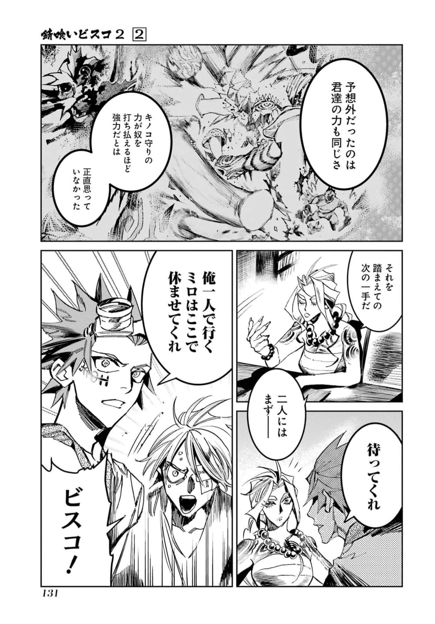 Page 133