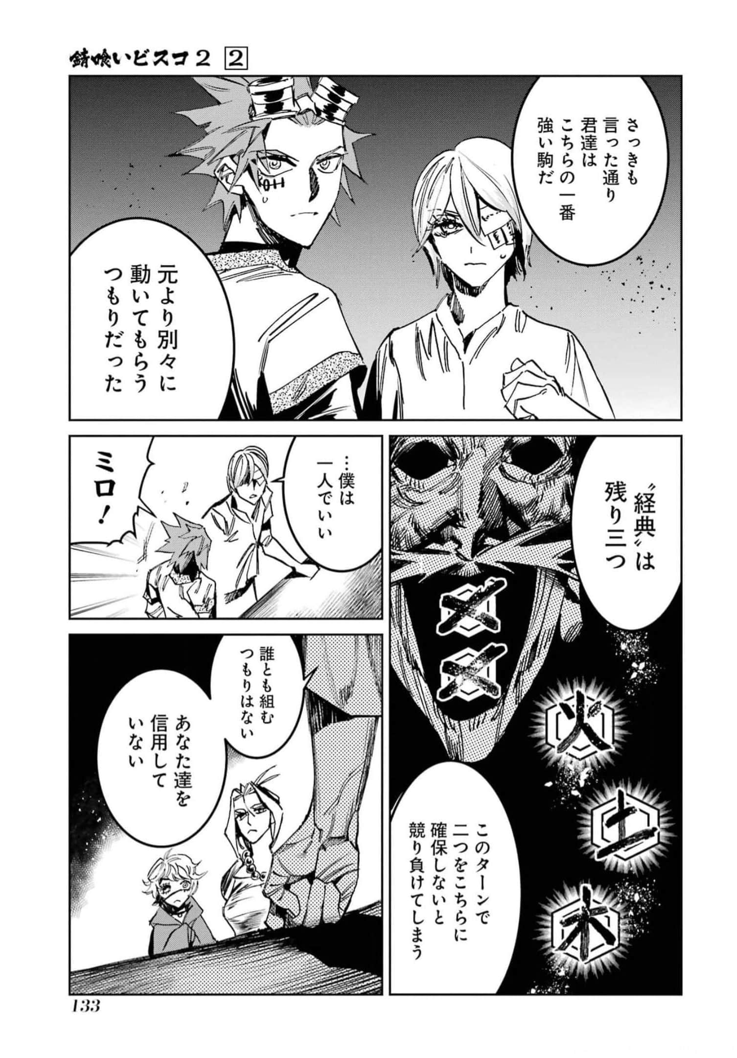 Page 135
