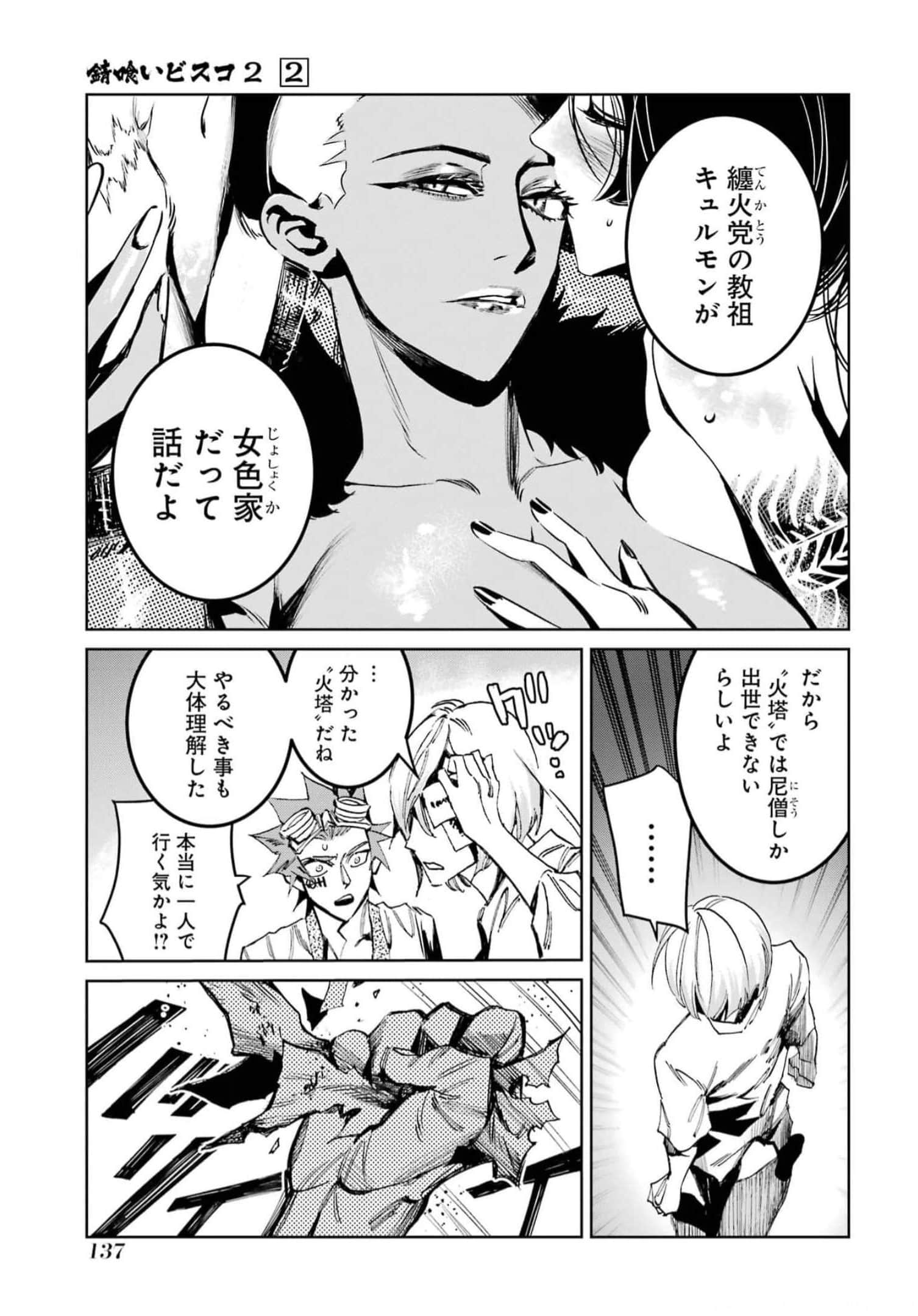 Page 139