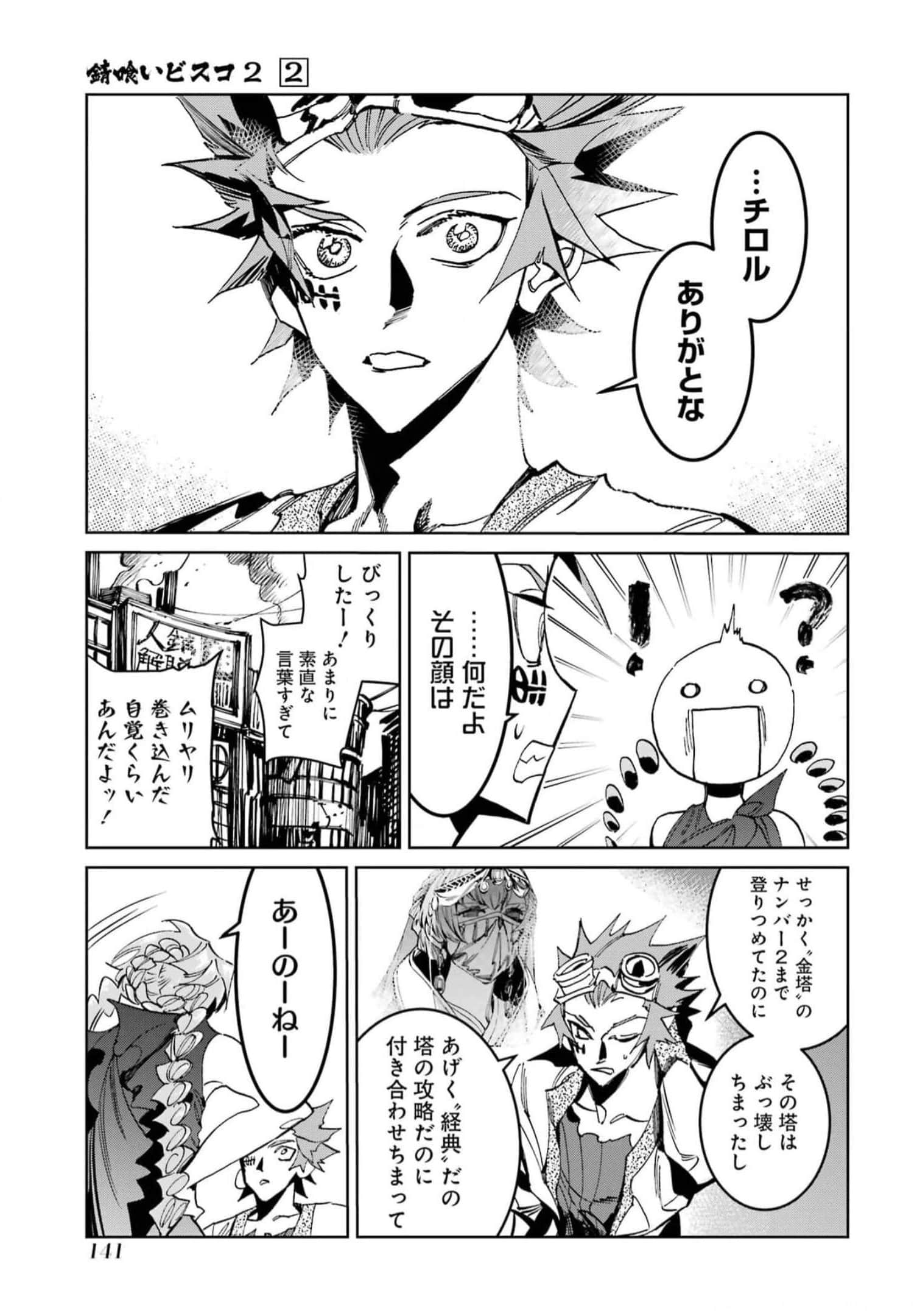 Page 143