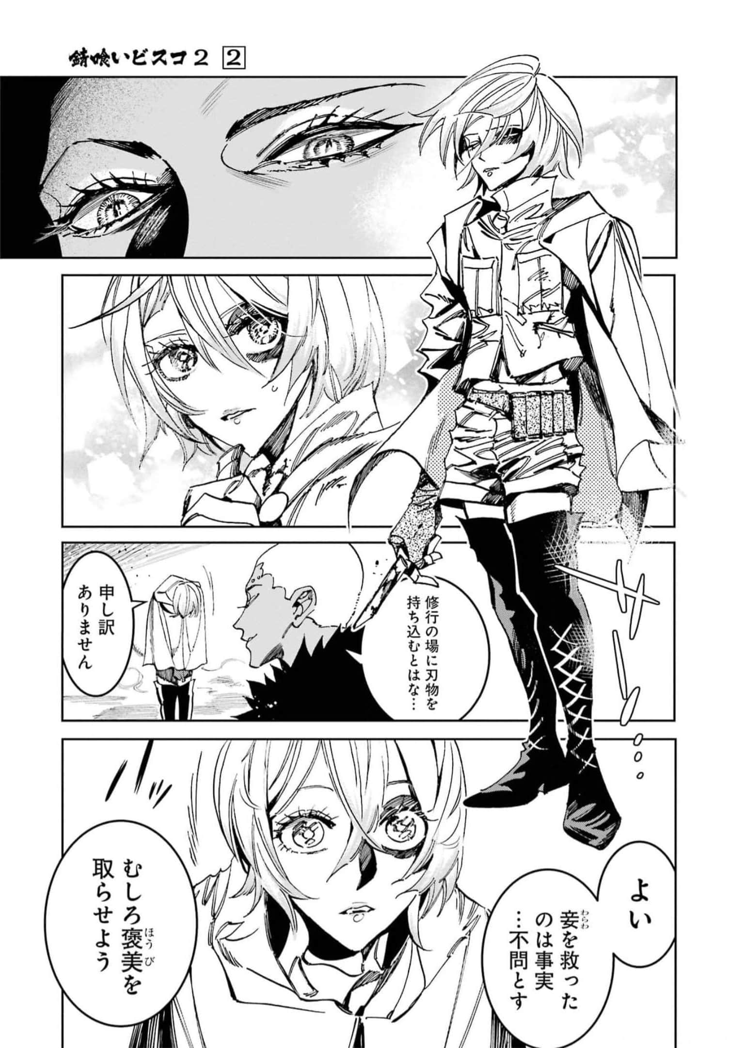 Page 167