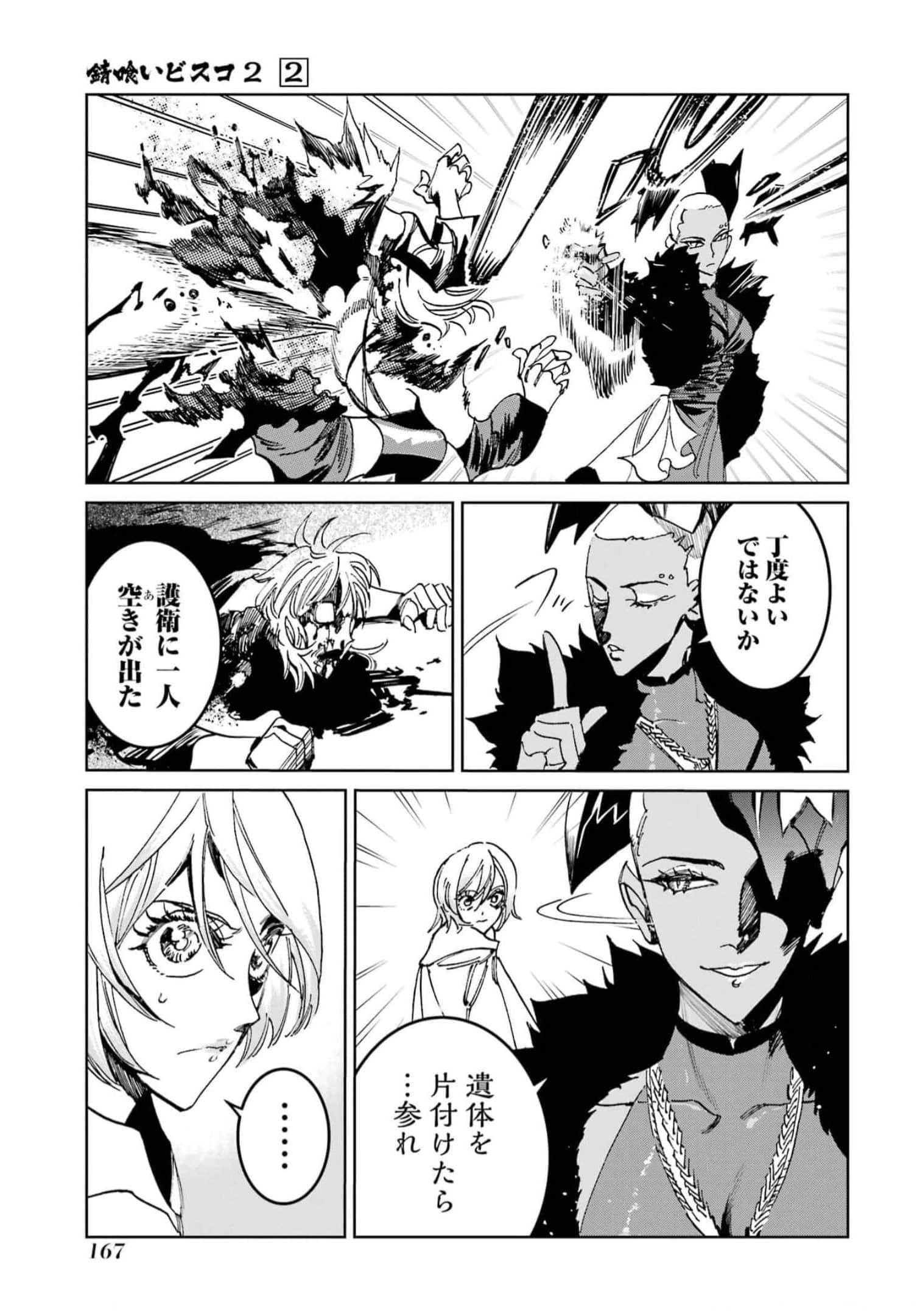 Page 169
