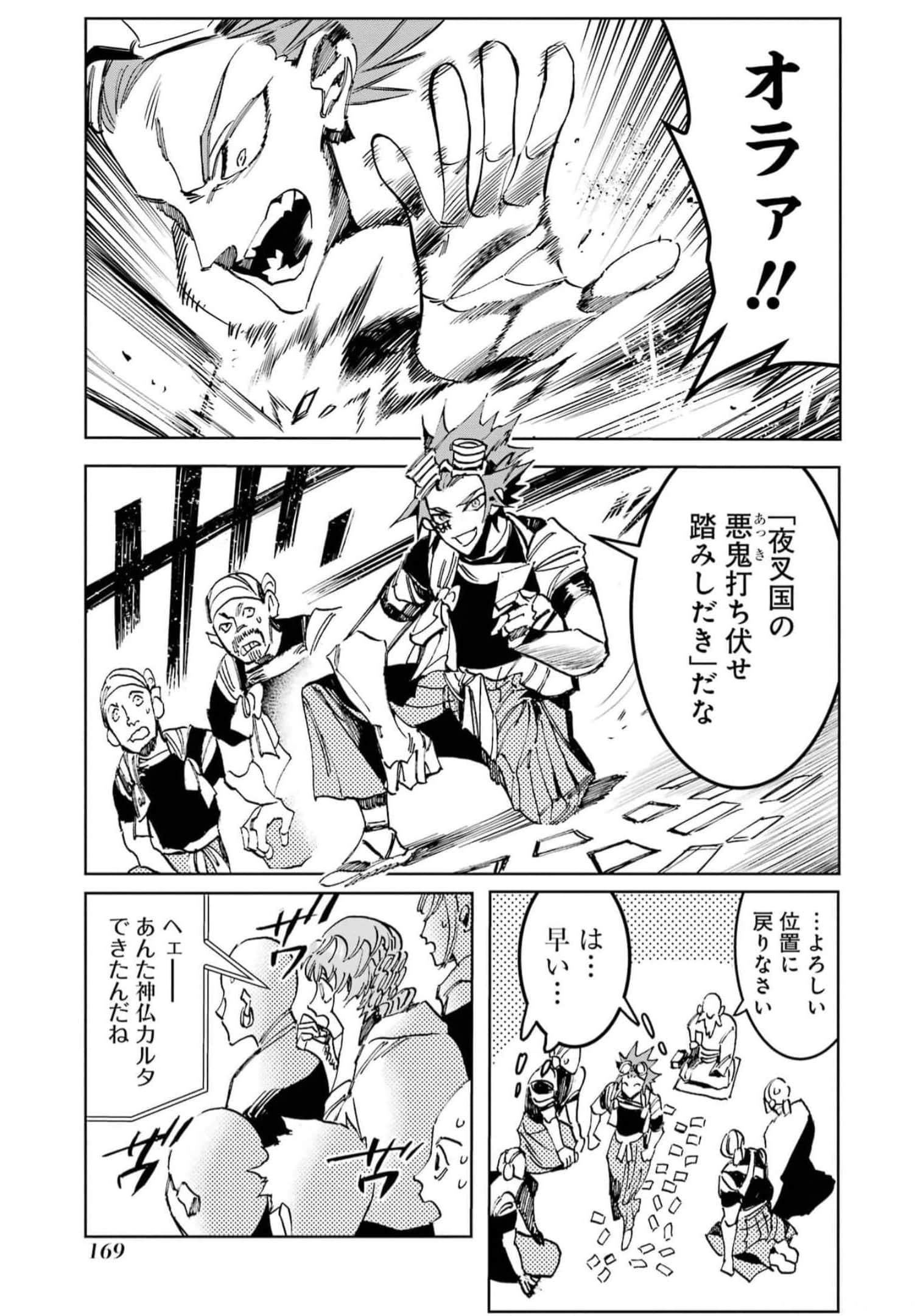 Page 171