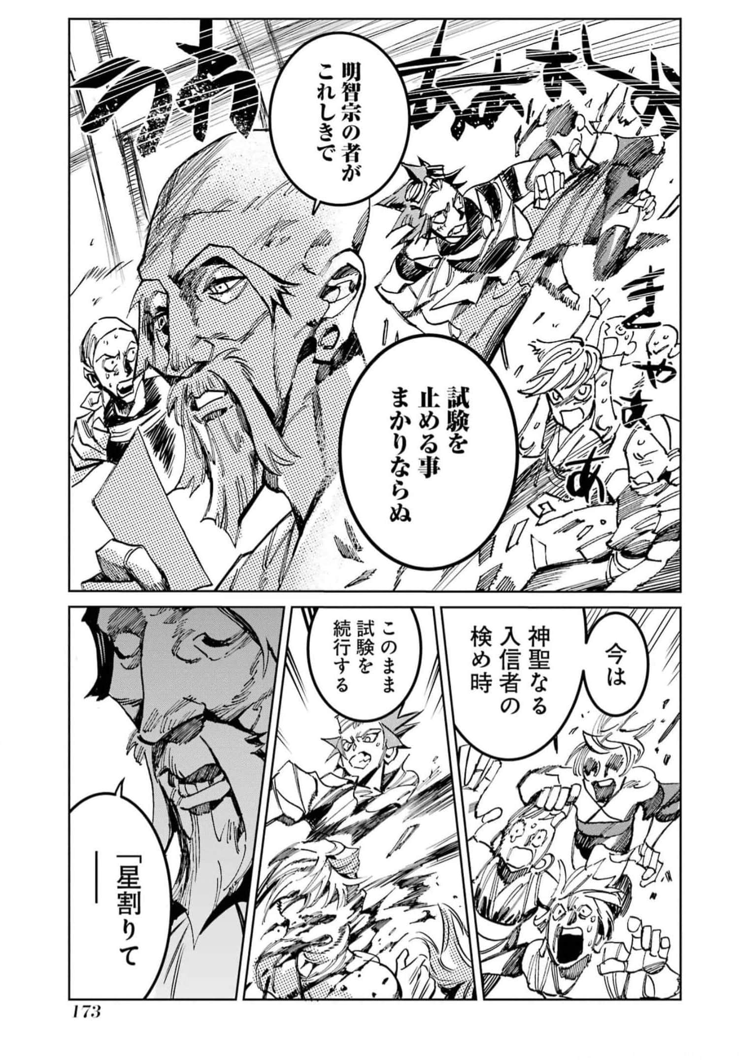 Page 175