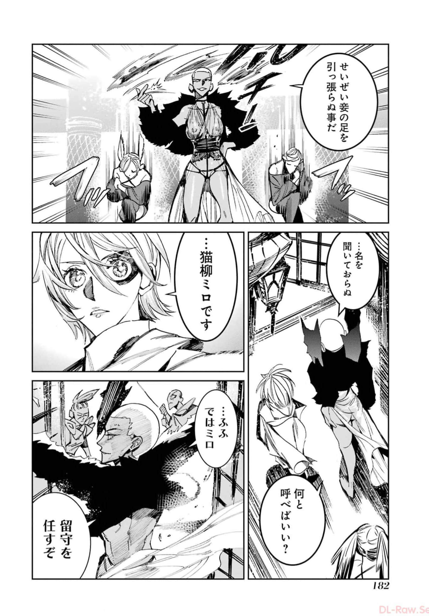 Page 184