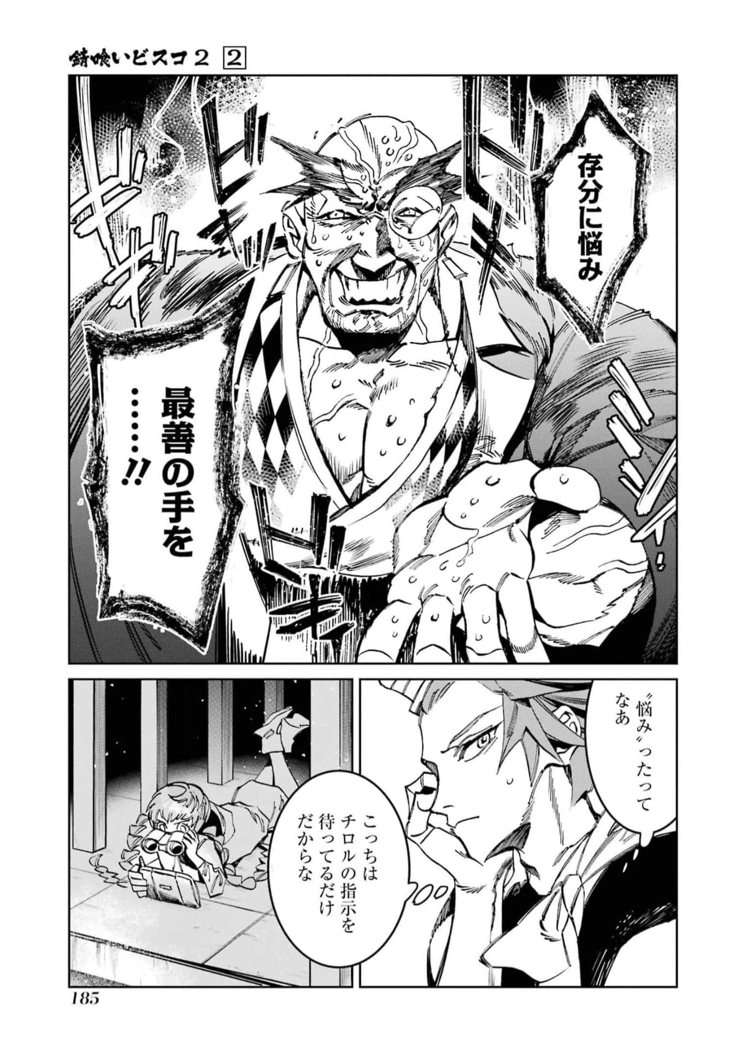 Page 187