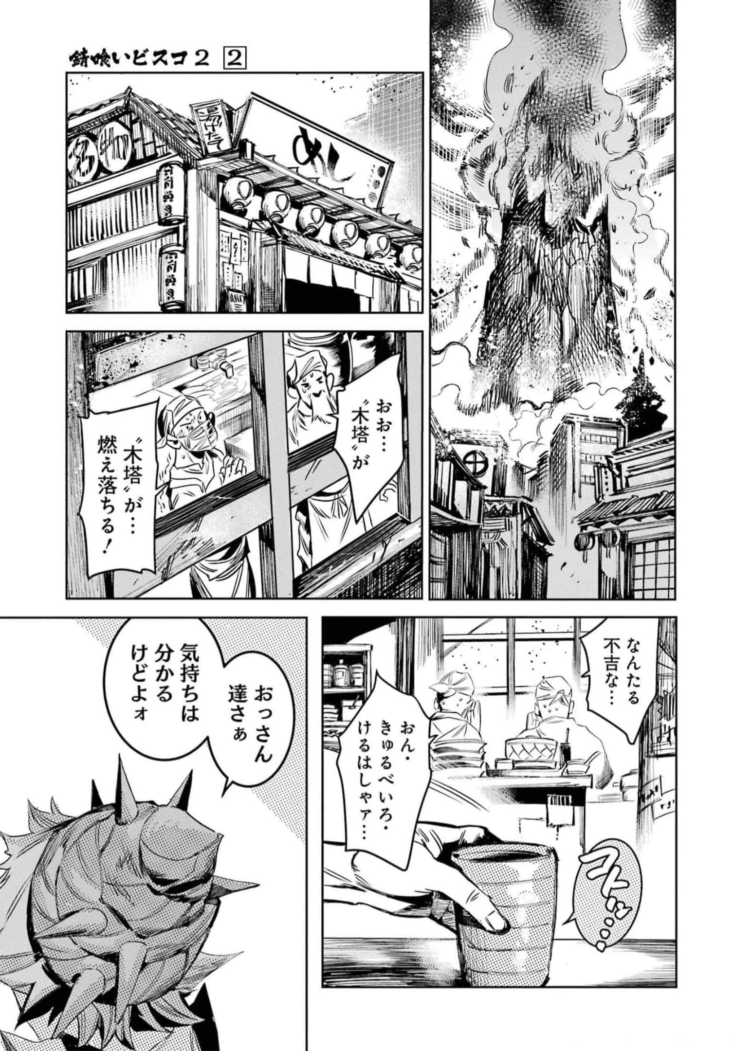 Page 193