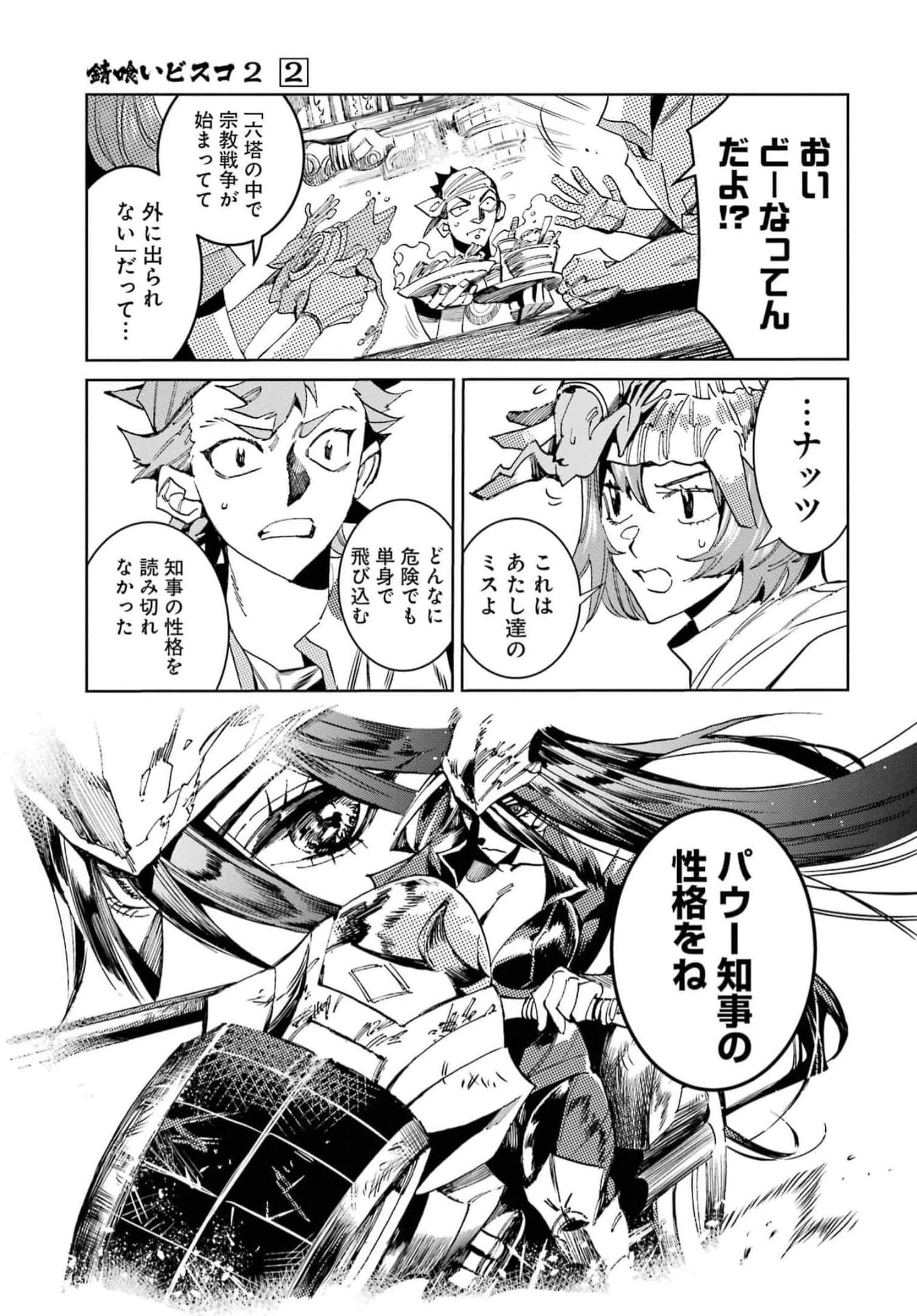 Page 195