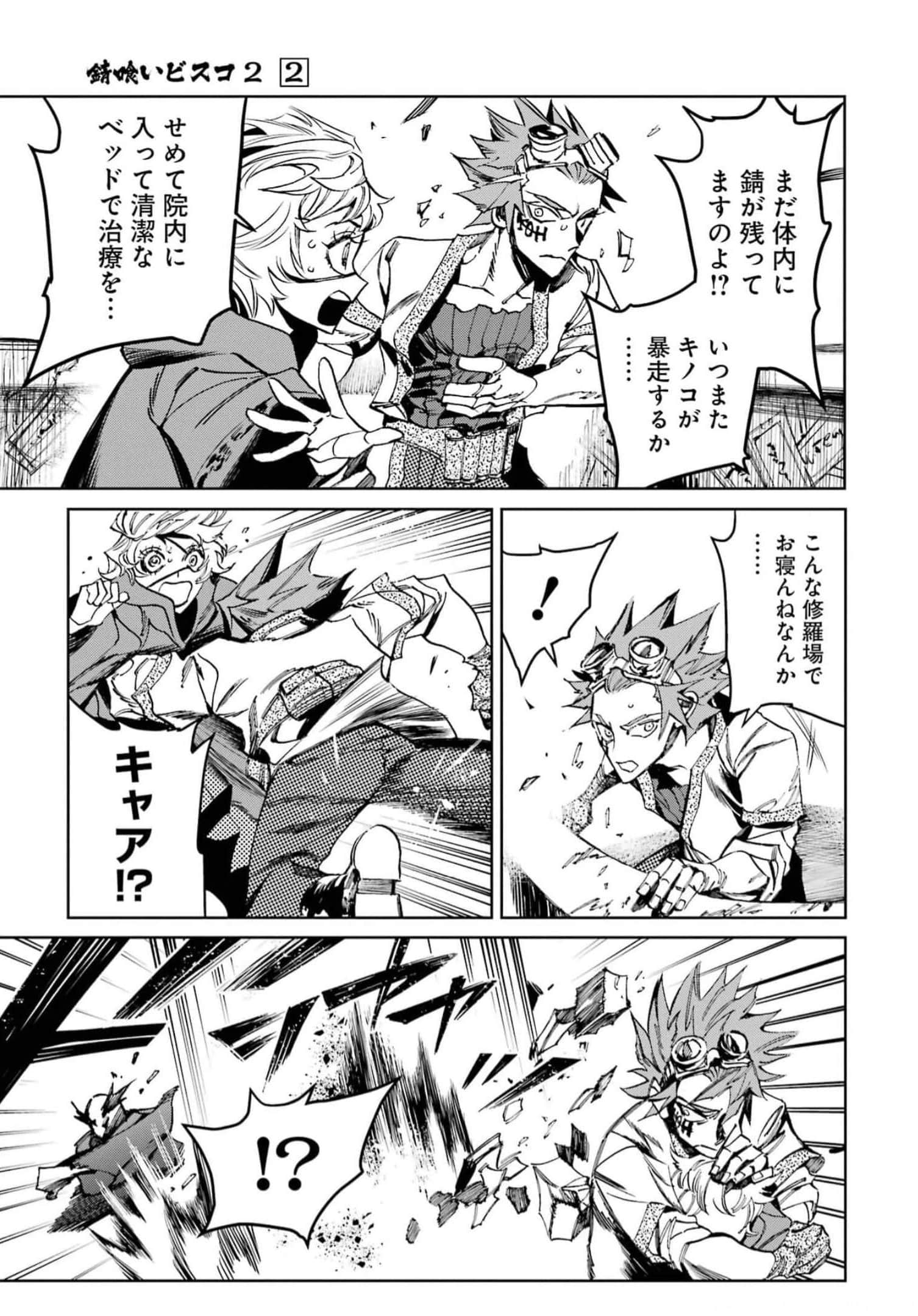 Page 197