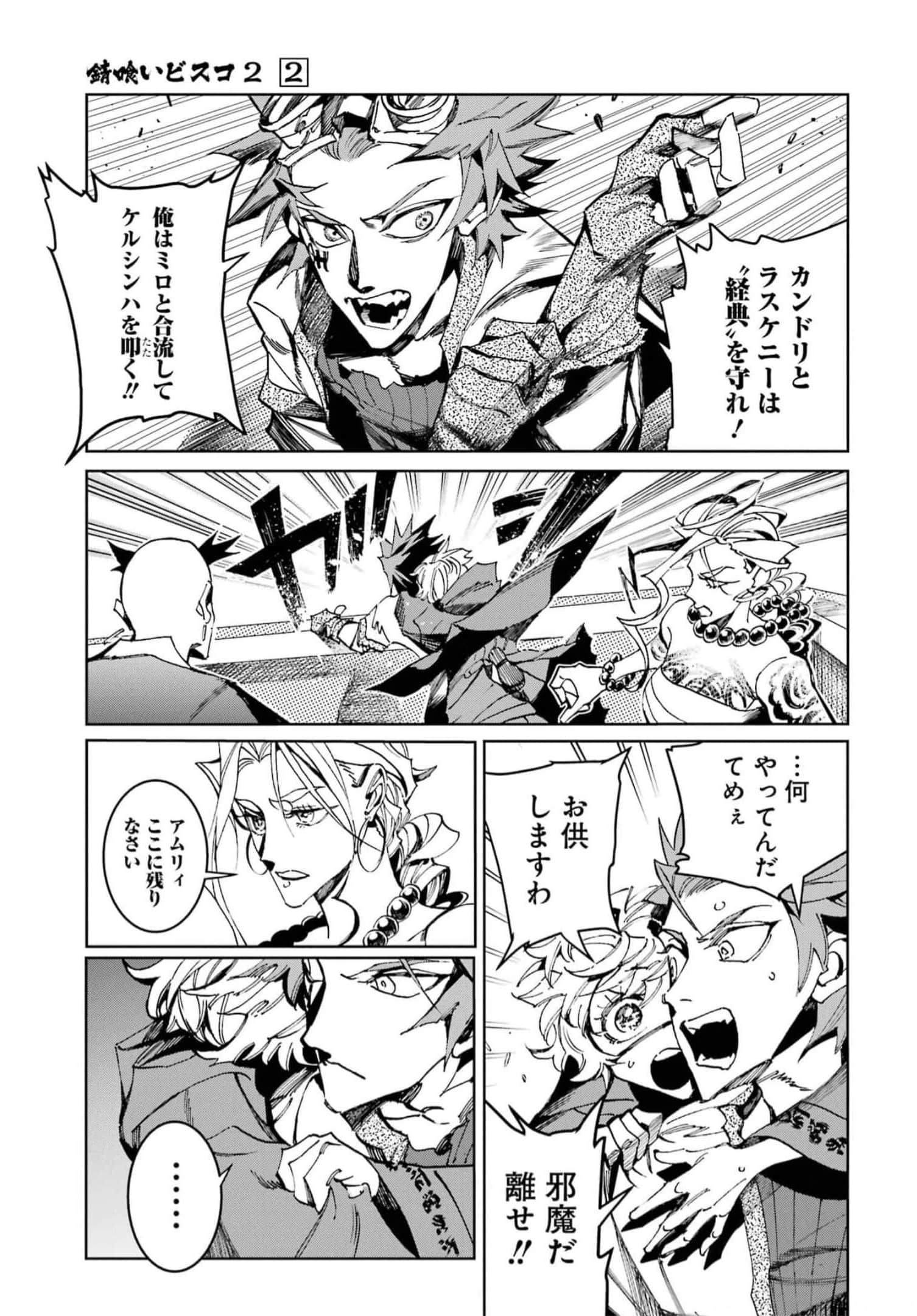 Page 201