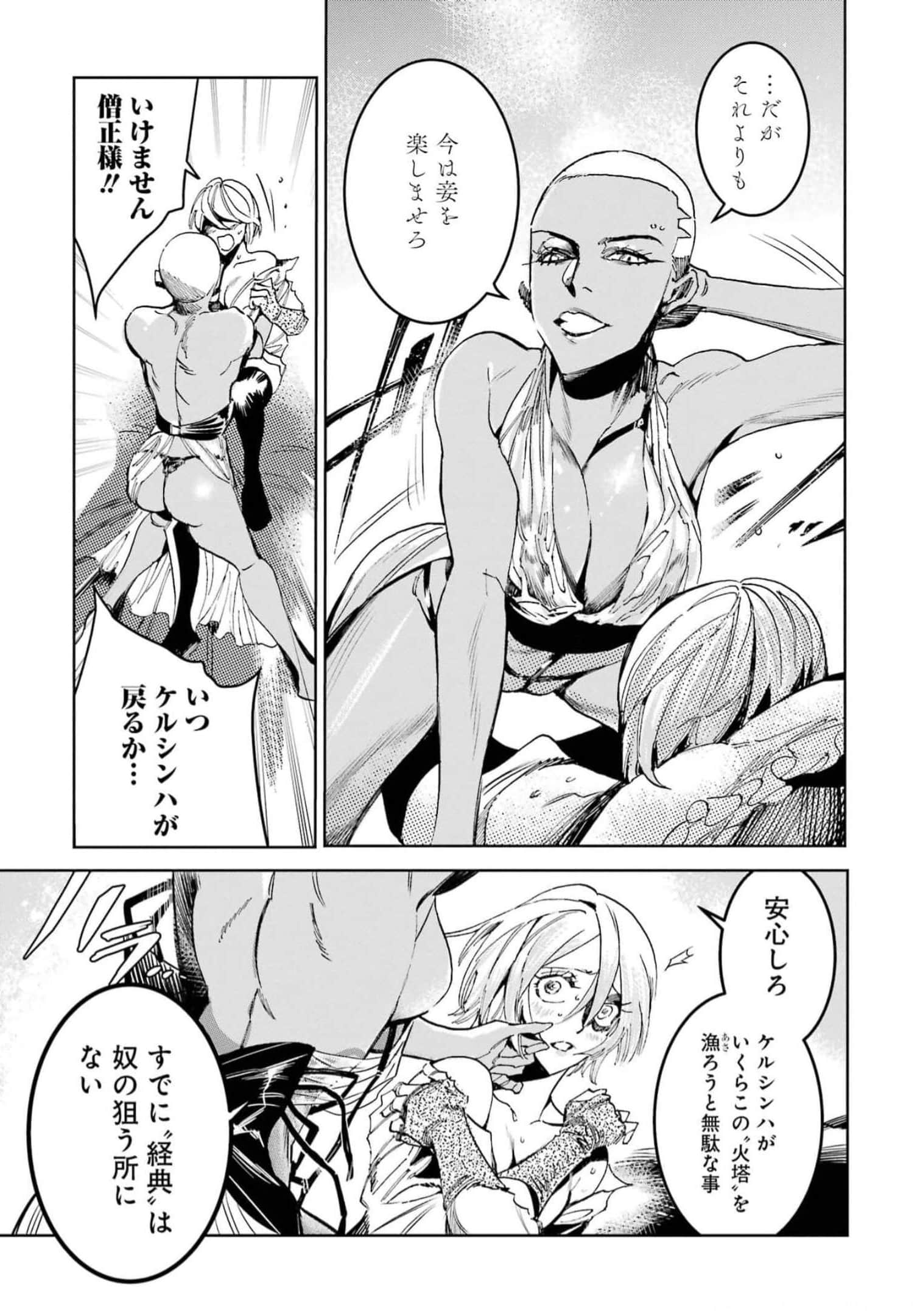 Page 207