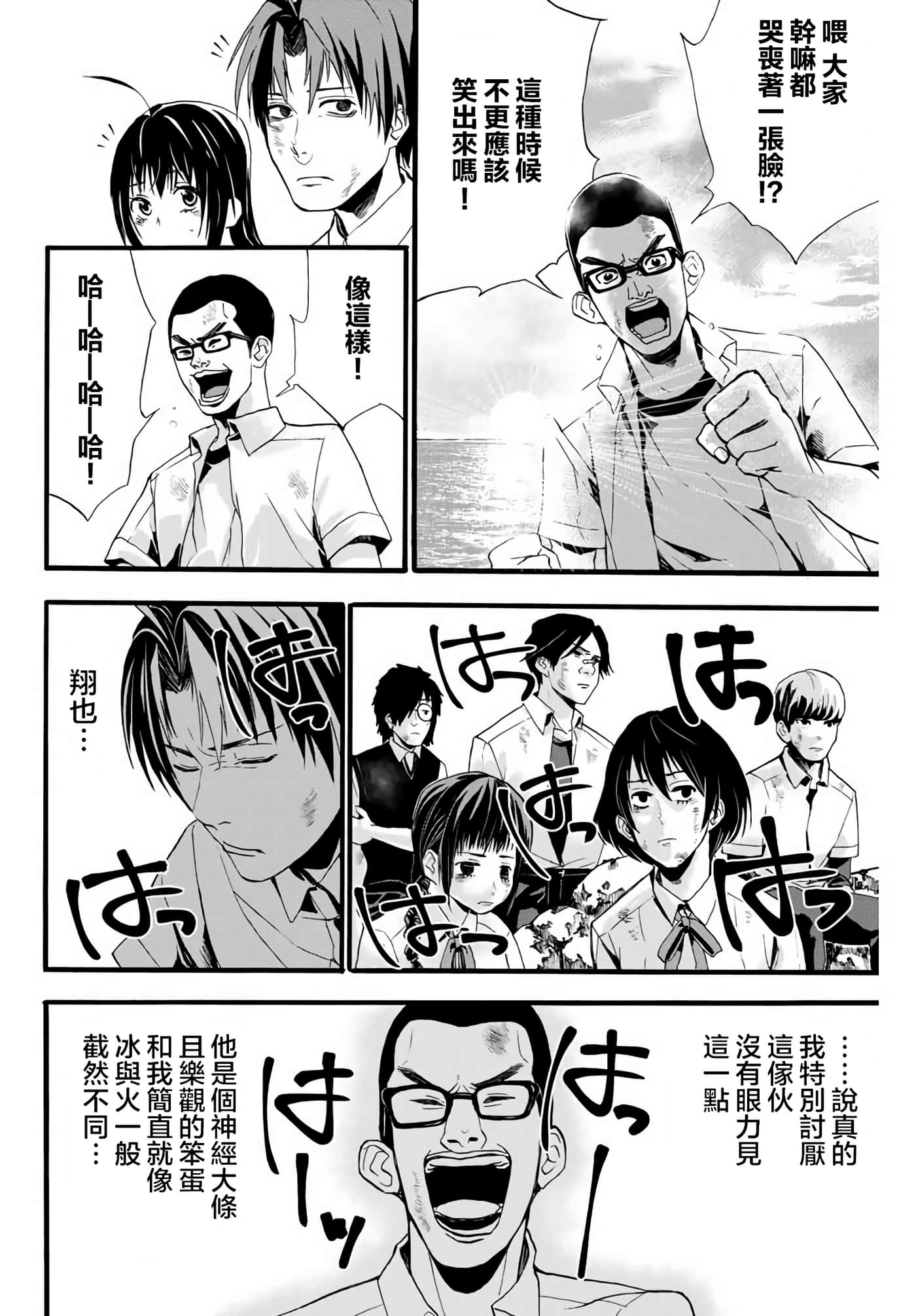 Page 28