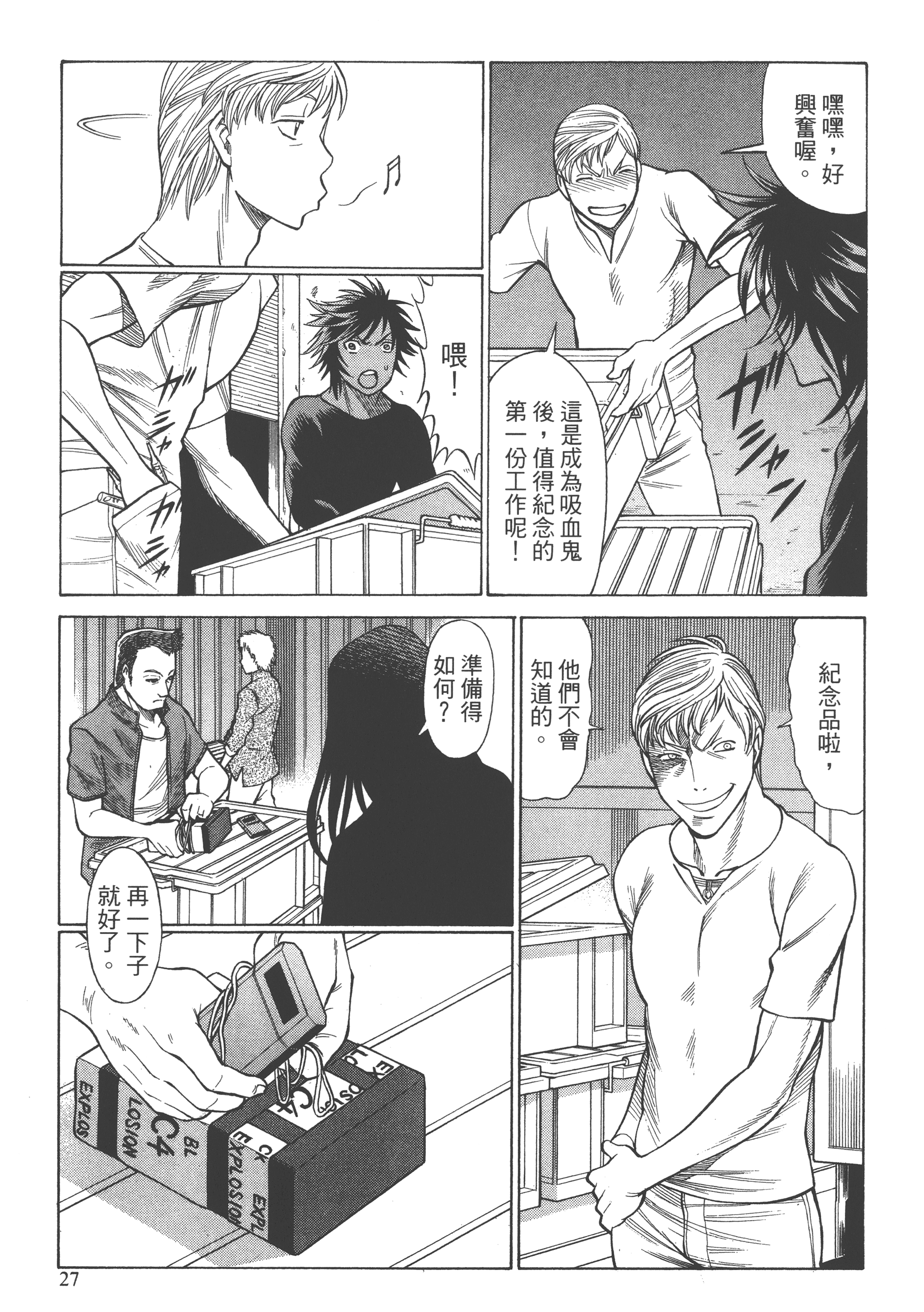 Page 29