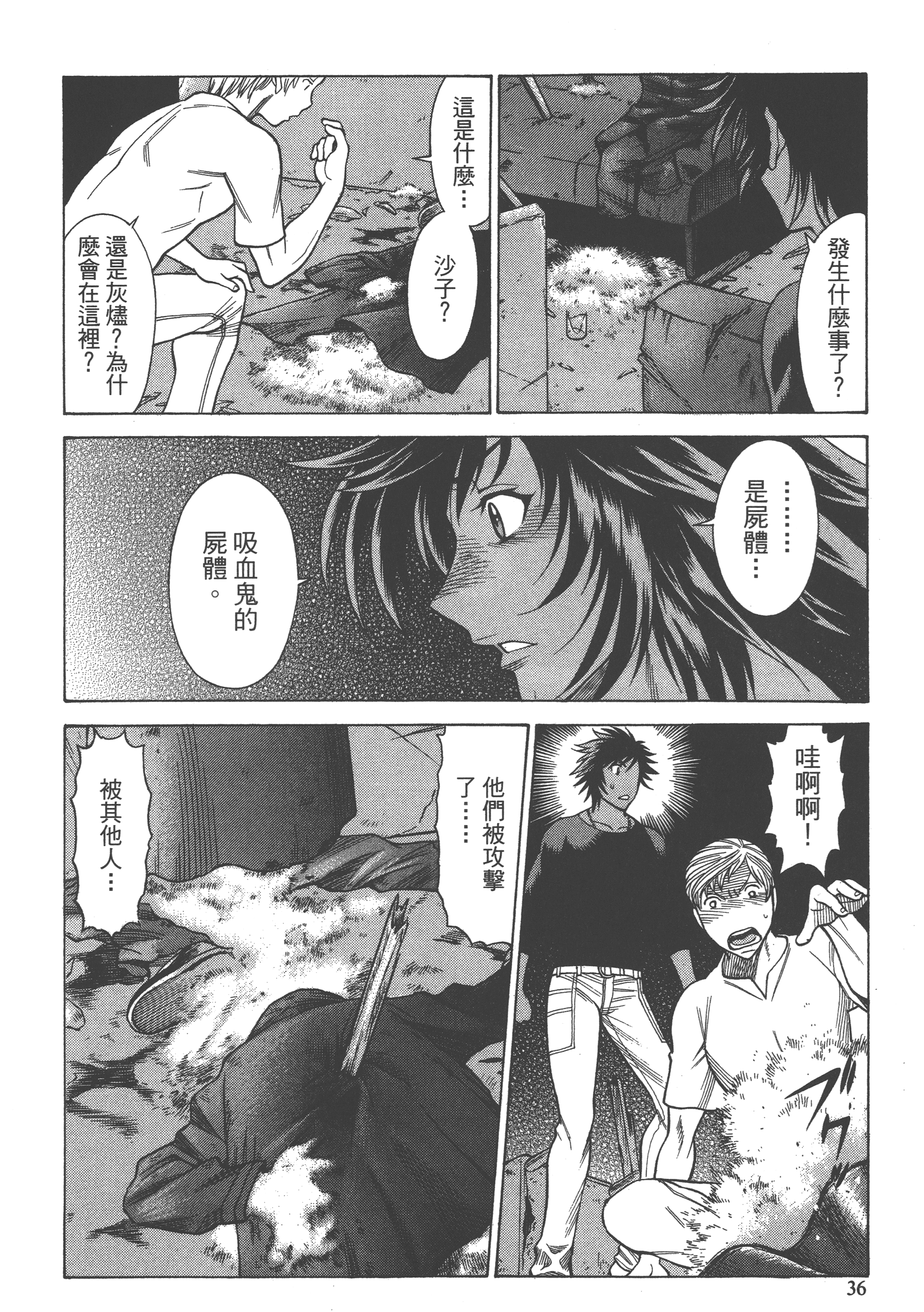 Page 38