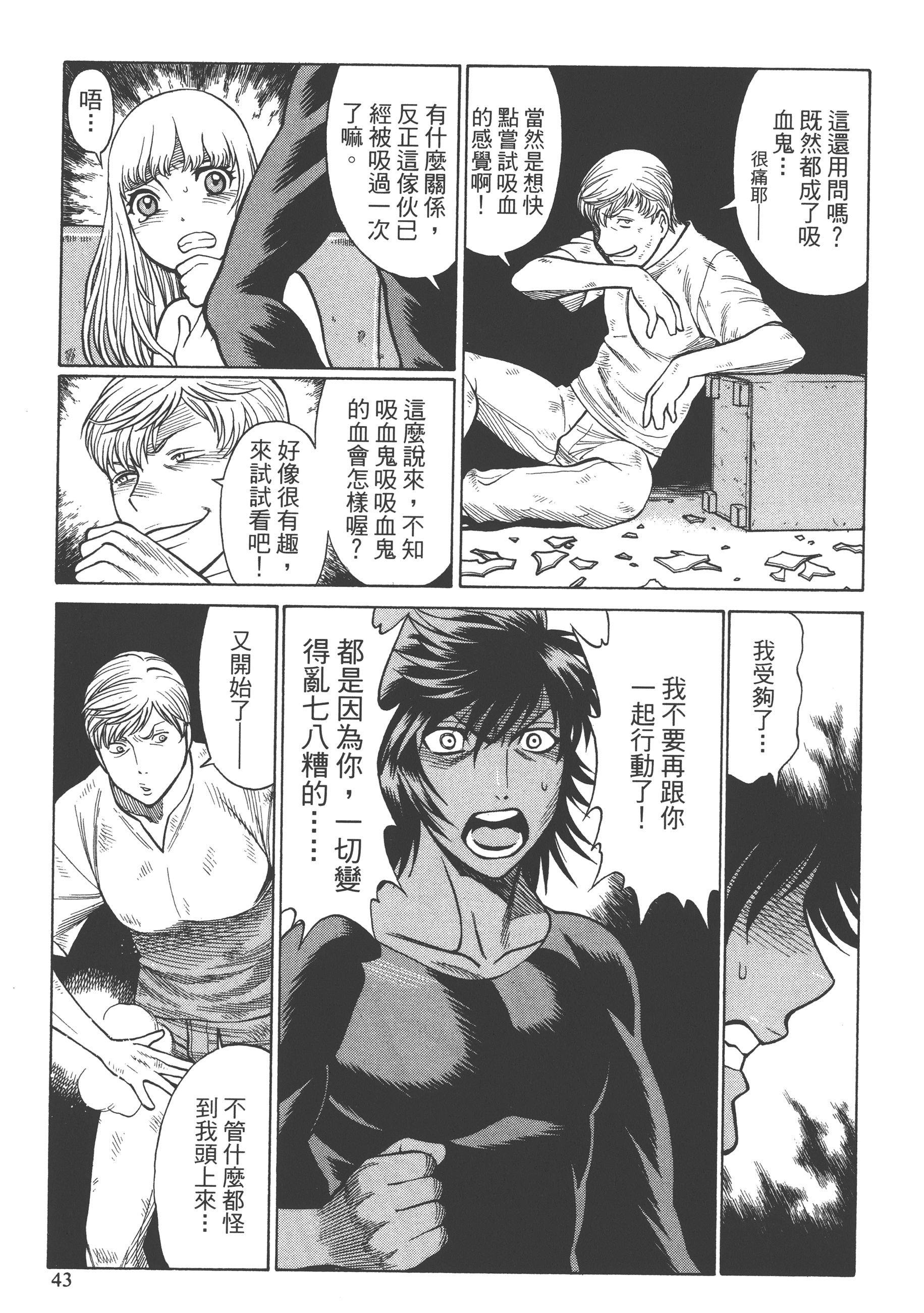Page 45