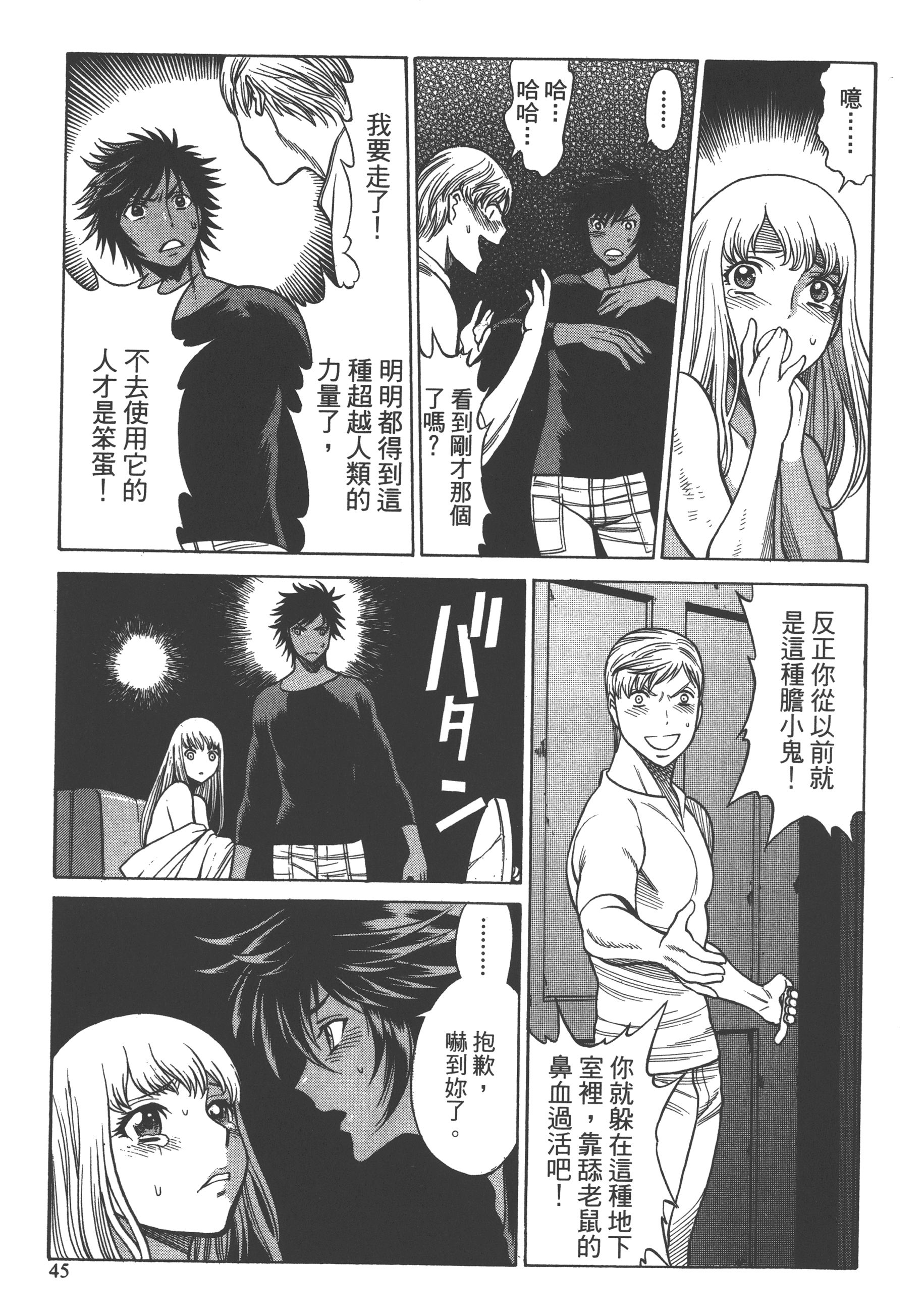 Page 47