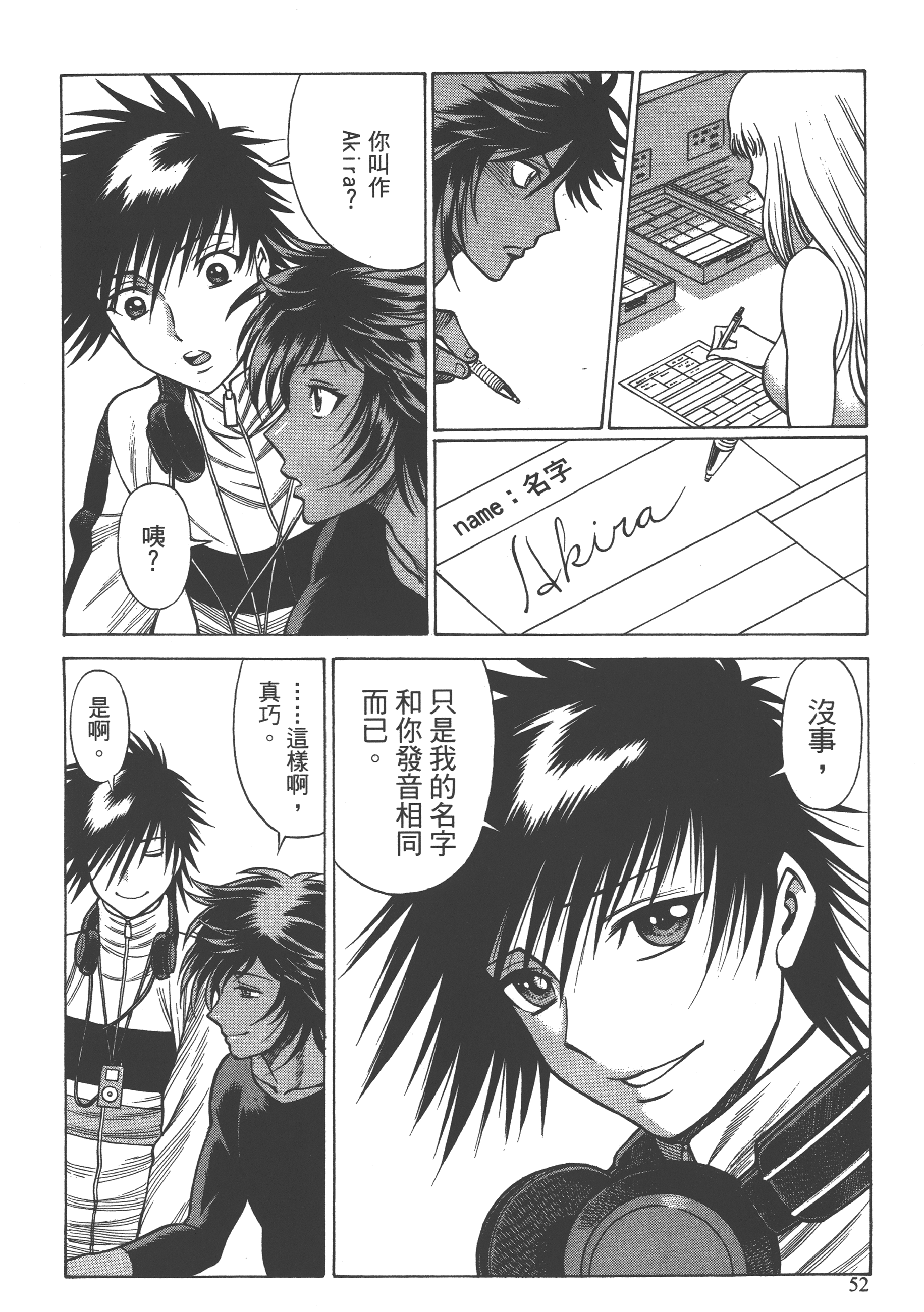 Page 54