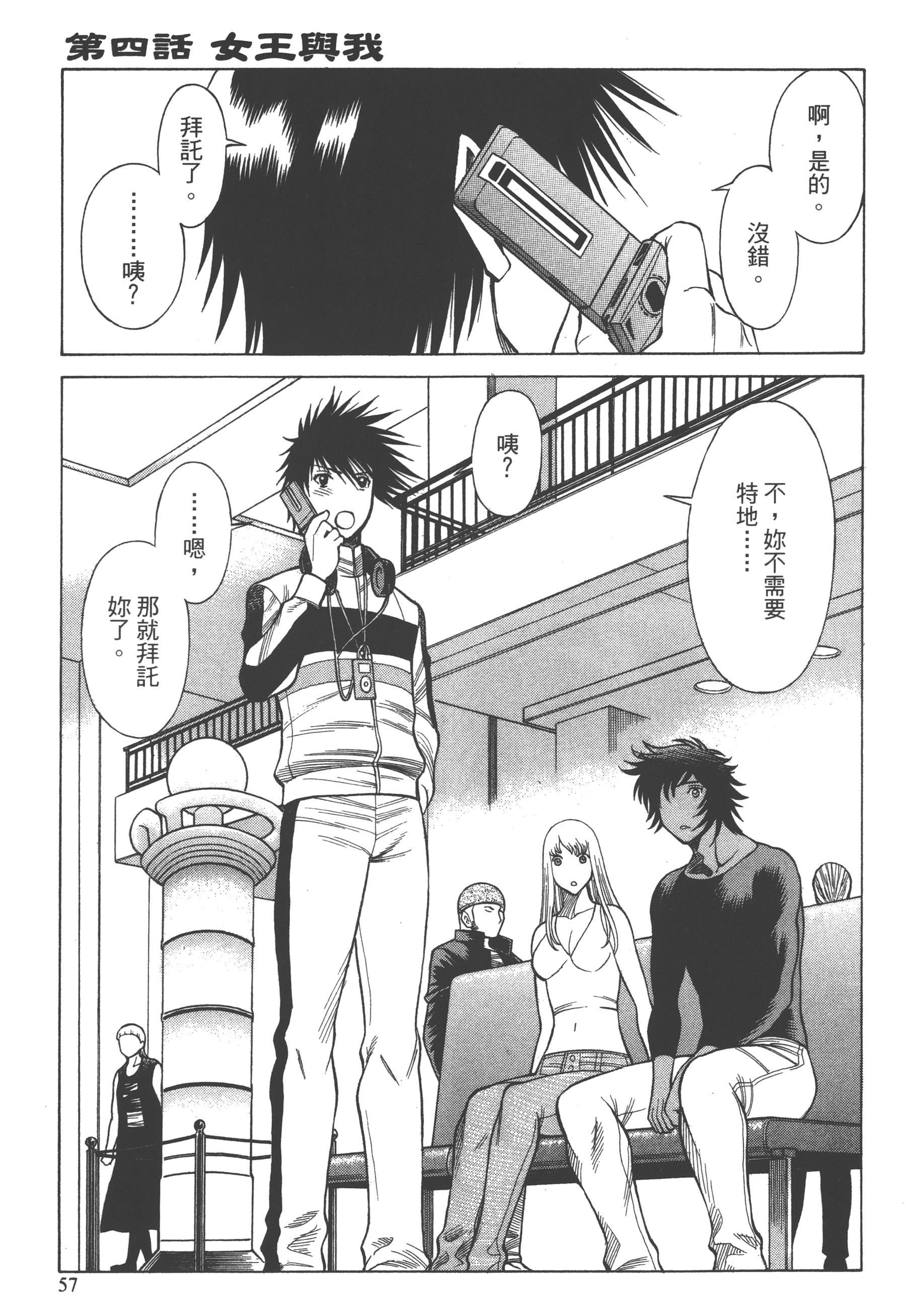 Page 59