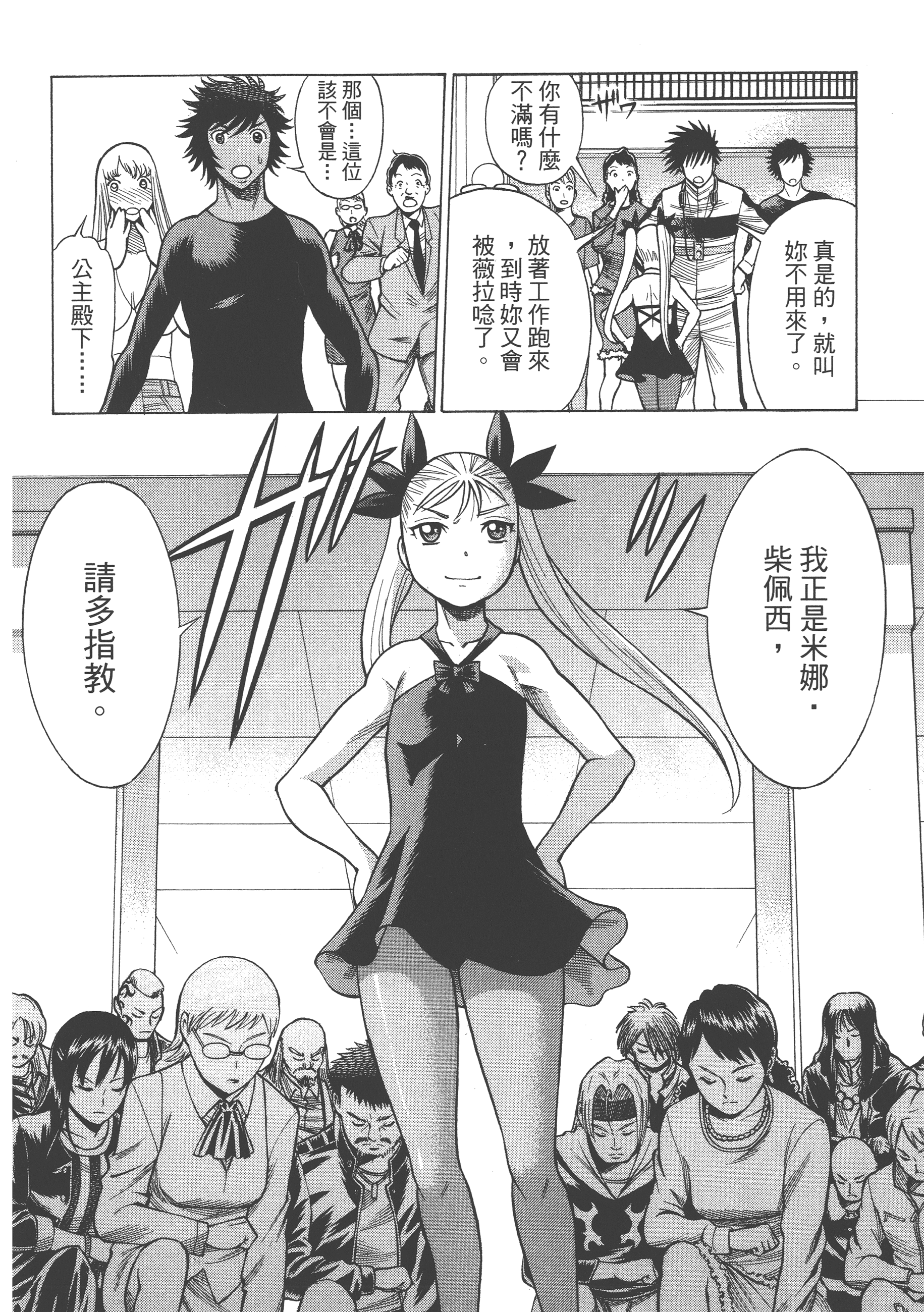 Page 64