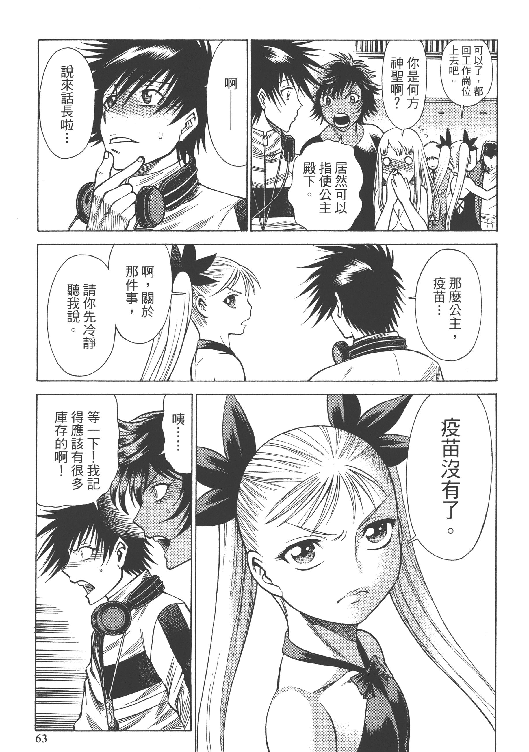 Page 65