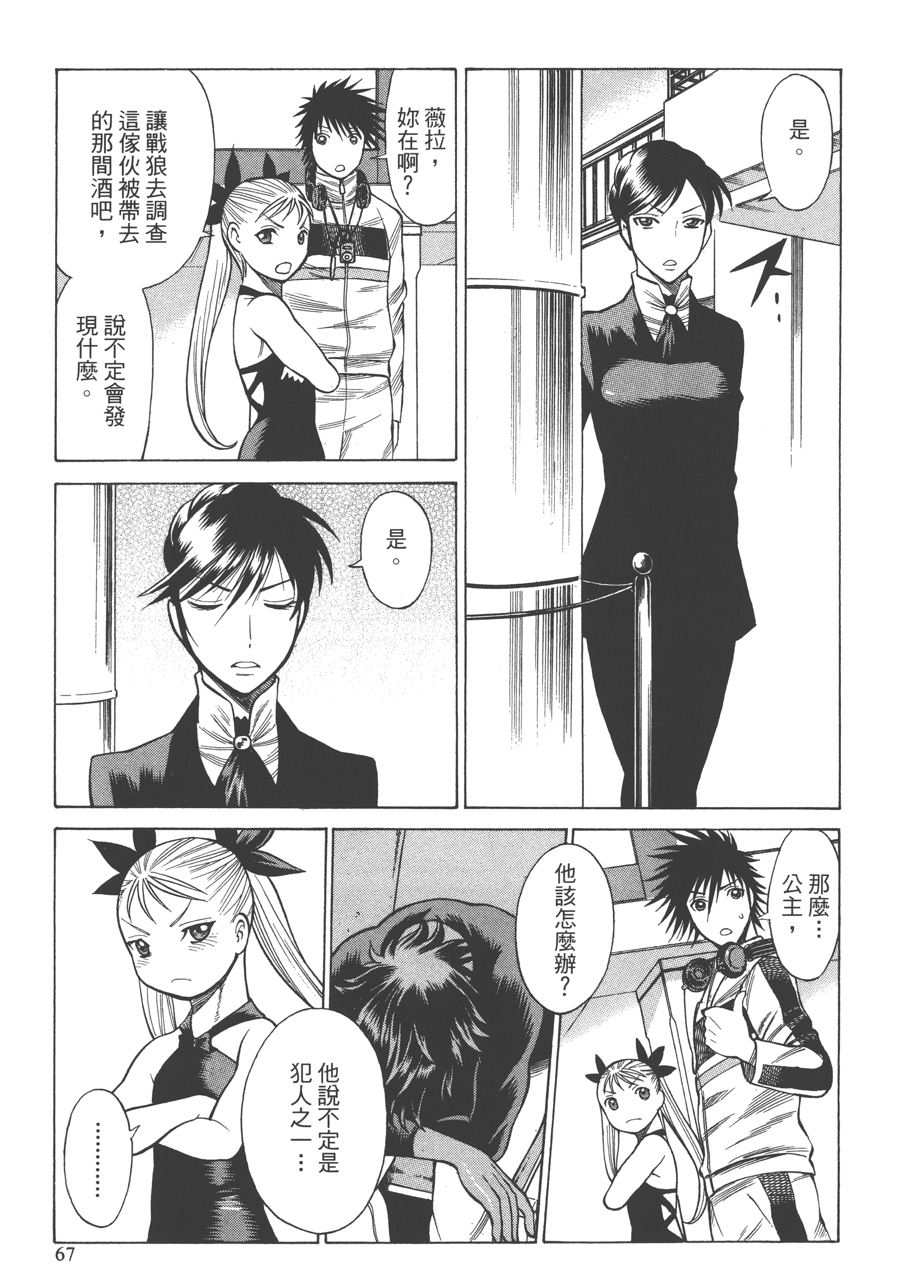Page 69