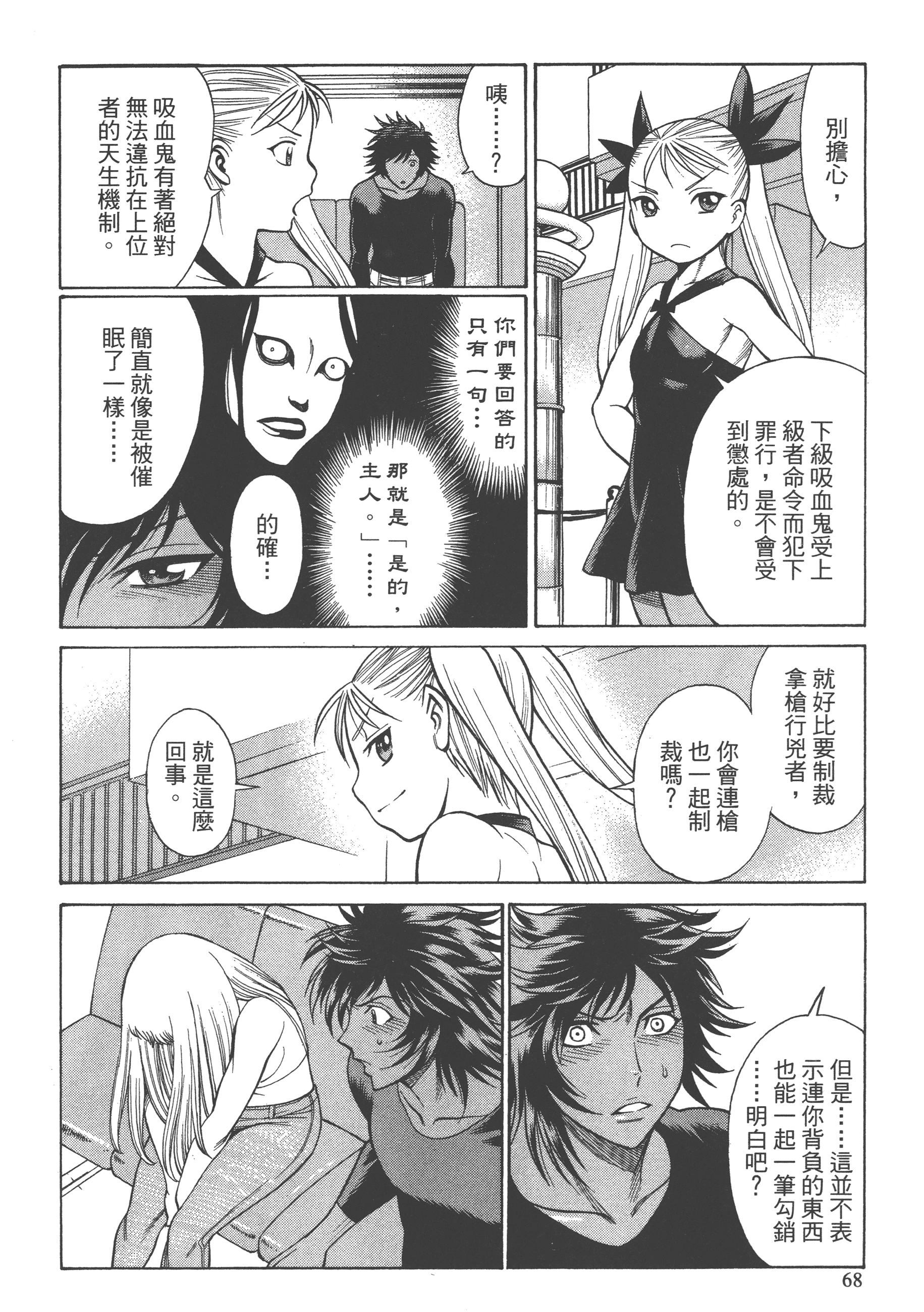 Page 70