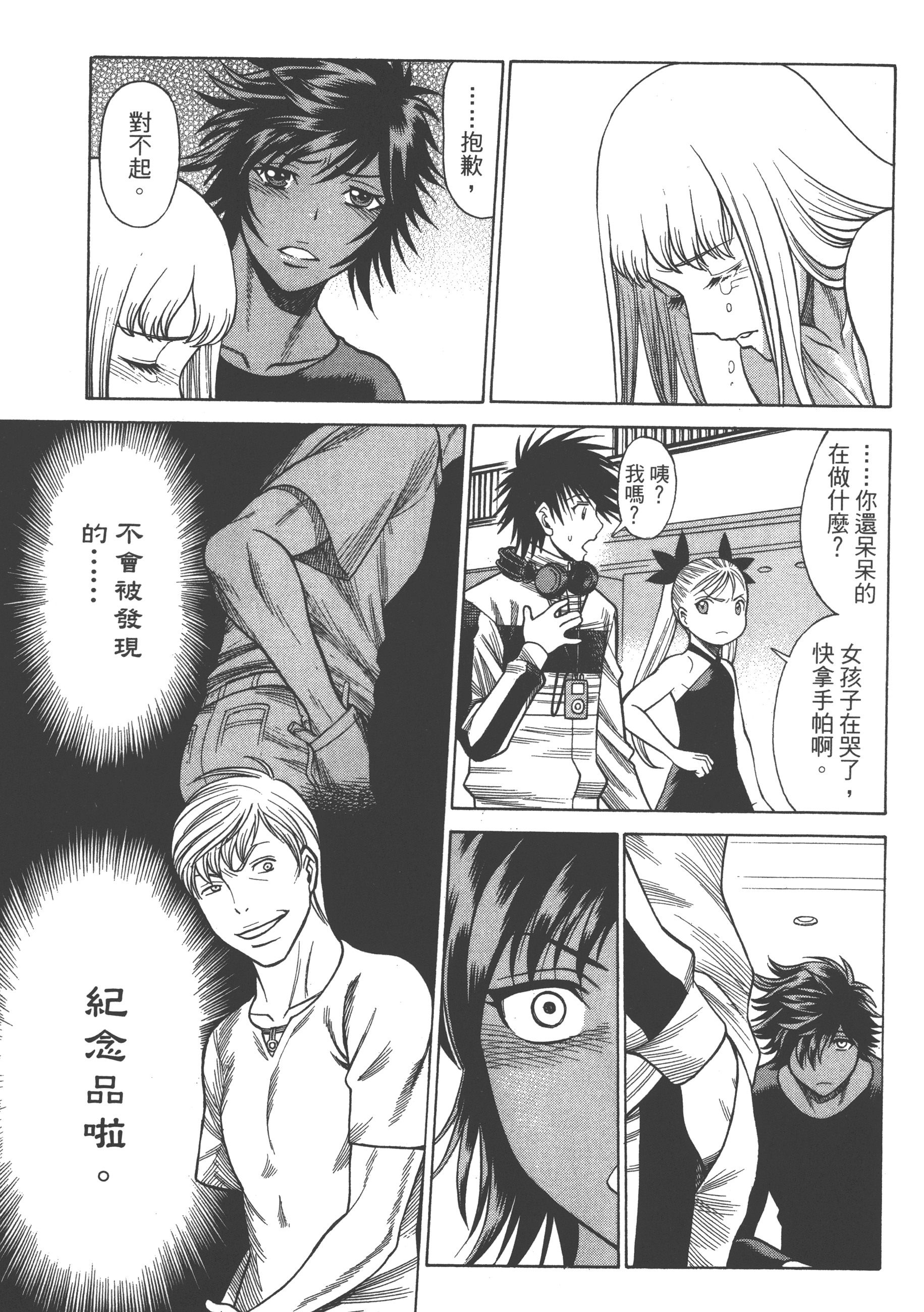 Page 71