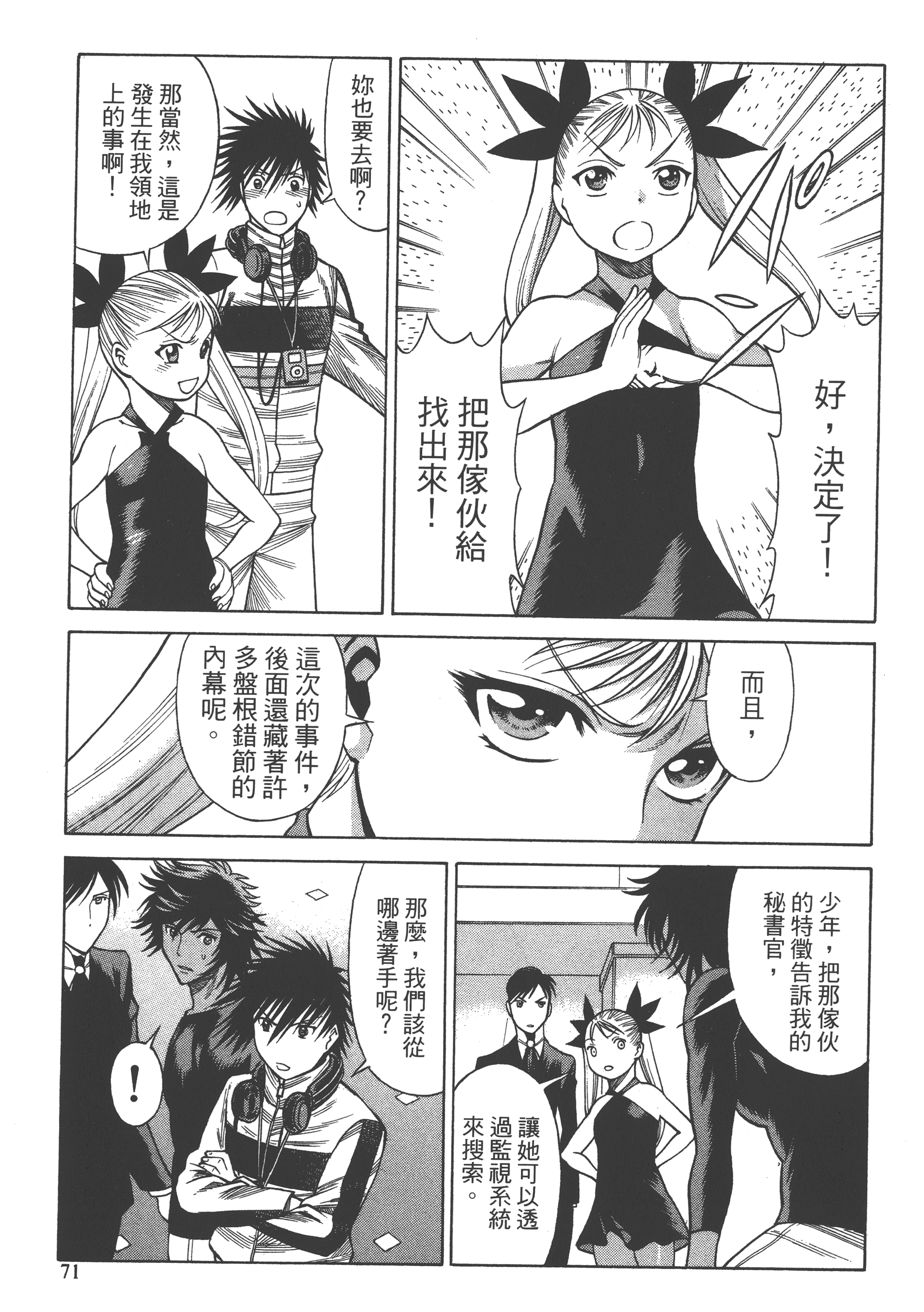 Page 73