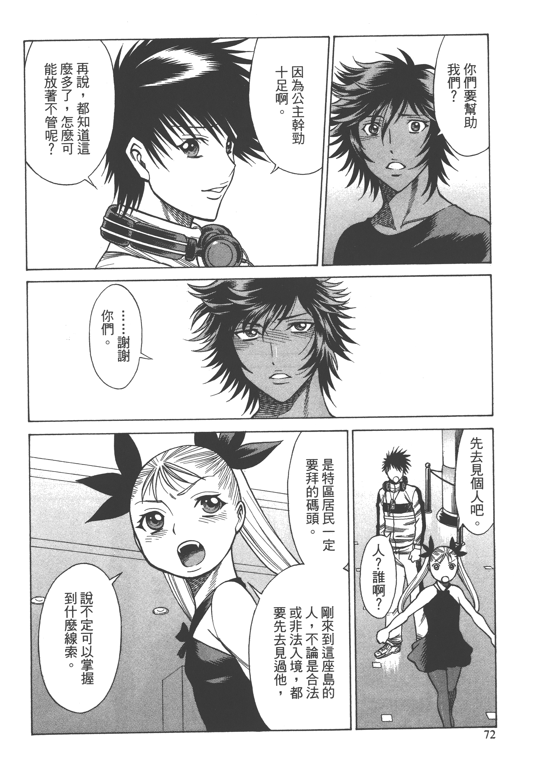 Page 74