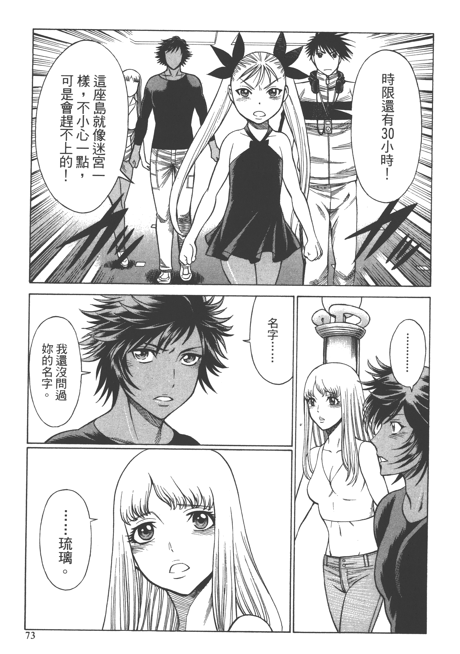Page 75