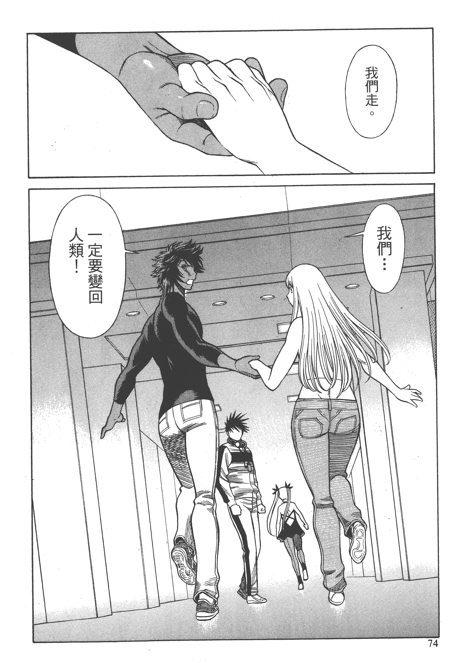 Page 76